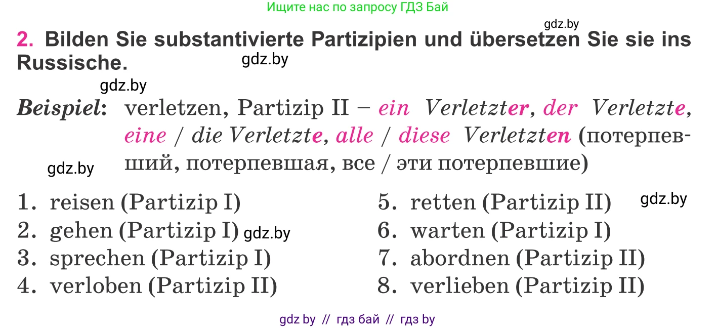 Немецкий язык (Deutsch), 11 класс Учебник (Schülerbuch), авторы: Будько Антонина Филипповна (Budjko Antonina), Урбанович Инна Ювинальевна (Urbanowitsch Ina), издательство Вышэйшая школа, Минск, 2019, бирюзового цвета, страница 329, номер 2, Условие
