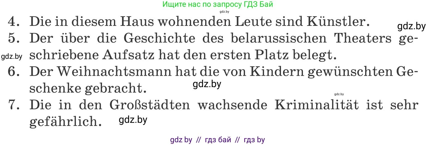 Немецкий язык (Deutsch), 11 класс Учебник (Schülerbuch), авторы: Будько Антонина Филипповна (Budjko Antonina), Урбанович Инна Ювинальевна (Urbanowitsch Ina), издательство Вышэйшая школа, Минск, 2019, бирюзового цвета, страница 329, номер 4, Условие (продолжение 2)