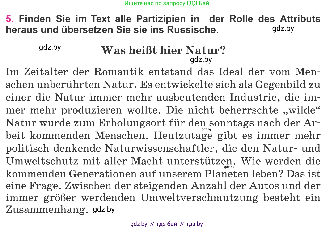 Немецкий язык (Deutsch), 11 класс Учебник (Schülerbuch), авторы: Будько Антонина Филипповна (Budjko Antonina), Урбанович Инна Ювинальевна (Urbanowitsch Ina), издательство Вышэйшая школа, Минск, 2019, бирюзового цвета, страница 330, номер 5, Условие