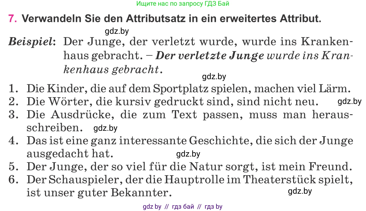 Немецкий язык (Deutsch), 11 класс Учебник (Schülerbuch), авторы: Будько Антонина Филипповна (Budjko Antonina), Урбанович Инна Ювинальевна (Urbanowitsch Ina), издательство Вышэйшая школа, Минск, 2019, бирюзового цвета, страница 331, номер 7, Условие