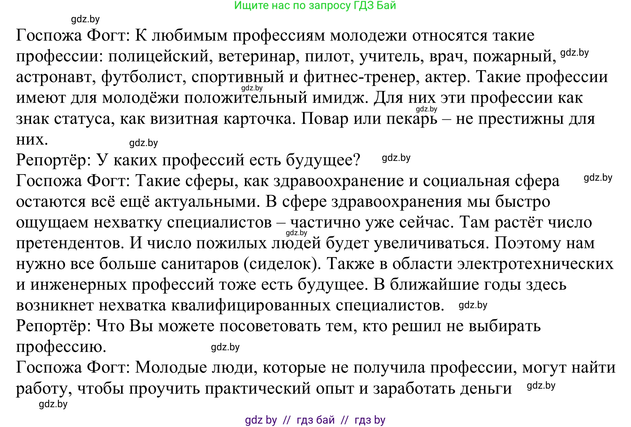 Немецкий язык (Deutsch), 11 класс Учебник (Schülerbuch), авторы: Будько Антонина Филипповна (Budjko Antonina), Урбанович Инна Ювинальевна (Urbanowitsch Ina), издательство Вышэйшая школа, Минск, 2019, бирюзового цвета, страница 6, номер 1b, Решение (продолжение 2)