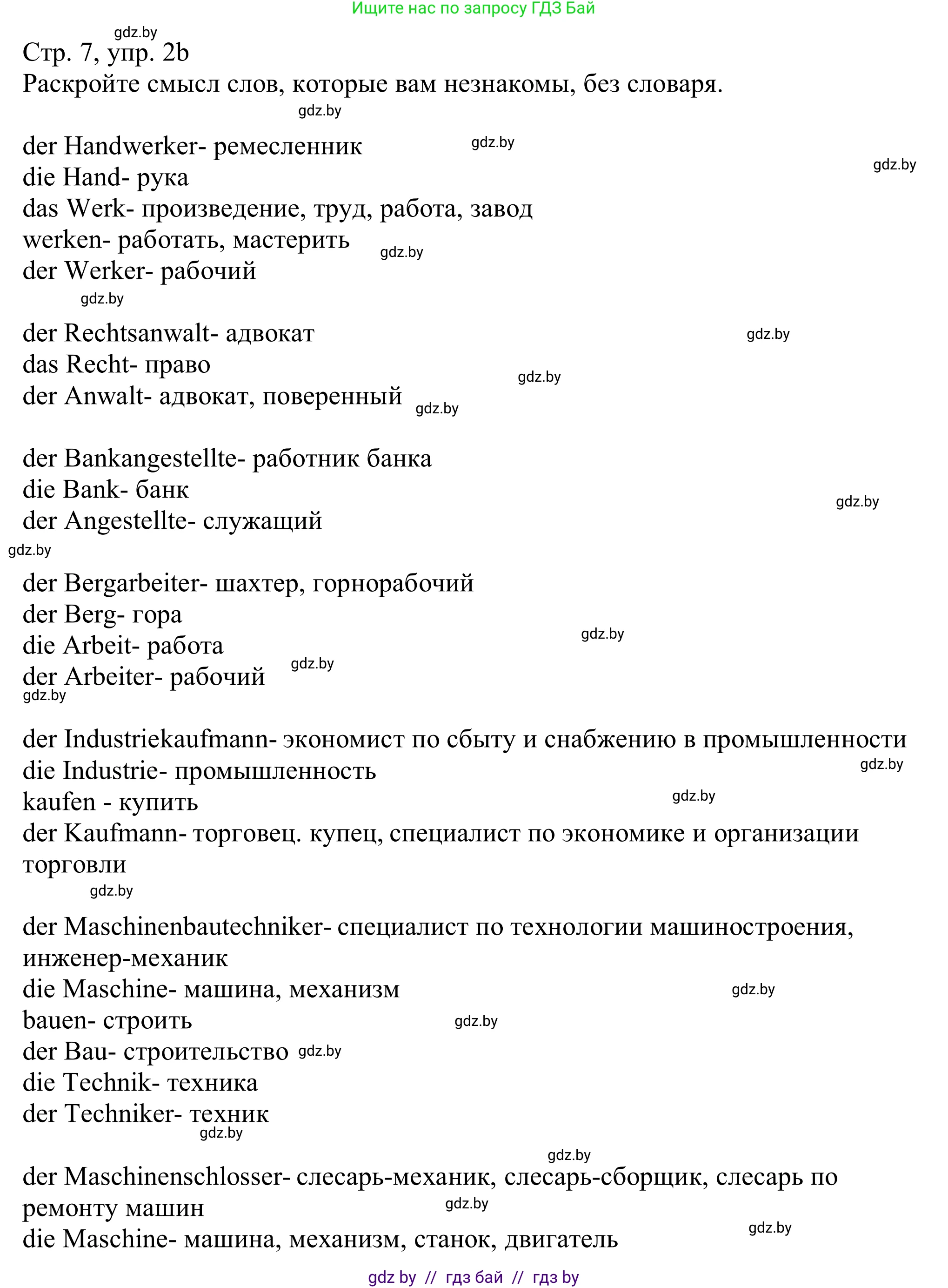 Немецкий язык (Deutsch), 11 класс Учебник (Schülerbuch), авторы: Будько Антонина Филипповна (Budjko Antonina), Урбанович Инна Ювинальевна (Urbanowitsch Ina), издательство Вышэйшая школа, Минск, 2019, бирюзового цвета, страница 7, номер 2b, Решение