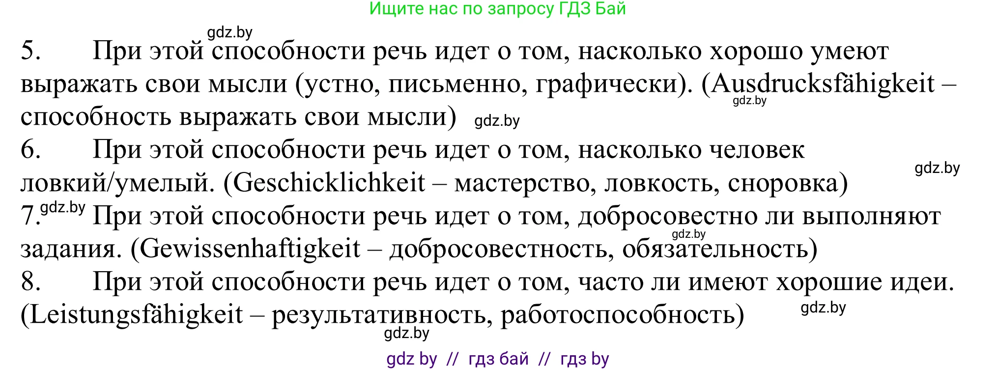 Немецкий язык (Deutsch), 11 класс Учебник (Schülerbuch), авторы: Будько Антонина Филипповна (Budjko Antonina), Урбанович Инна Ювинальевна (Urbanowitsch Ina), издательство Вышэйшая школа, Минск, 2019, бирюзового цвета, страница 13, номер 7b, Решение (продолжение 2)