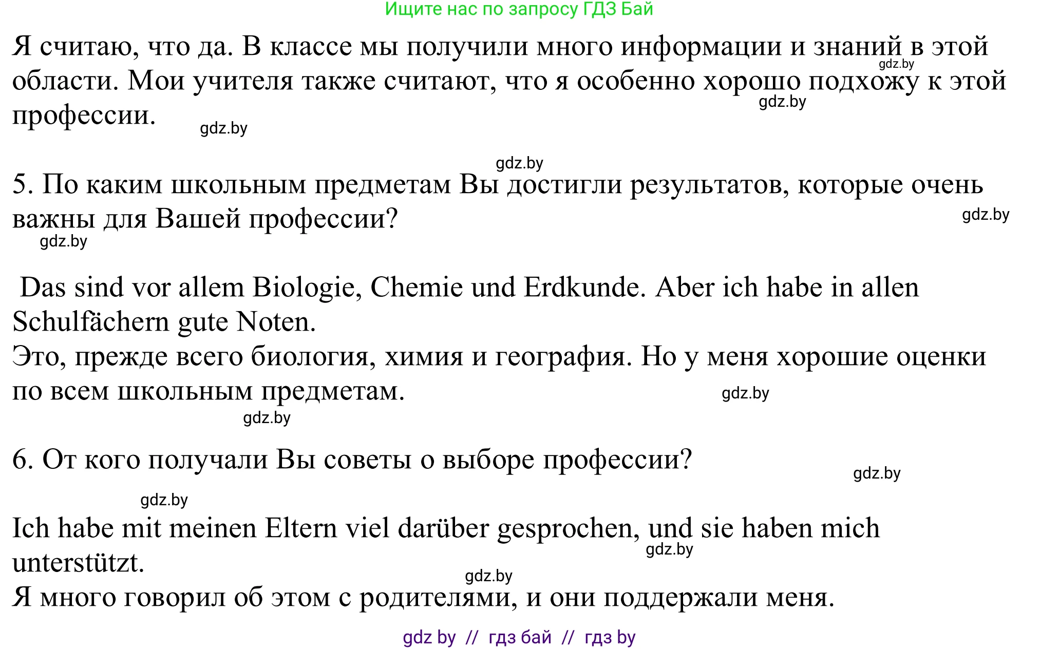 Немецкий язык (Deutsch), 11 класс Учебник (Schülerbuch), авторы: Будько Антонина Филипповна (Budjko Antonina), Урбанович Инна Ювинальевна (Urbanowitsch Ina), издательство Вышэйшая школа, Минск, 2019, бирюзового цвета, страница 55, номер 13l, Решение (продолжение 2)