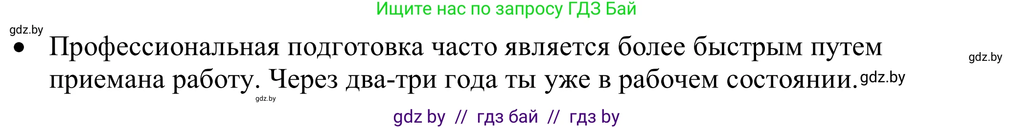 Немецкий язык (Deutsch), 11 класс Учебник (Schülerbuch), авторы: Будько Антонина Филипповна (Budjko Antonina), Урбанович Инна Ювинальевна (Urbanowitsch Ina), издательство Вышэйшая школа, Минск, 2019, бирюзового цвета, страница 34, номер 2c, Решение (продолжение 2)