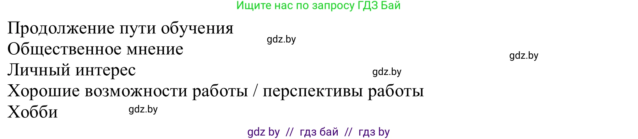 Немецкий язык (Deutsch), 11 класс Учебник (Schülerbuch), авторы: Будько Антонина Филипповна (Budjko Antonina), Урбанович Инна Ювинальевна (Urbanowitsch Ina), издательство Вышэйшая школа, Минск, 2019, бирюзового цвета, страница 35, номер 2e, Решение (продолжение 2)