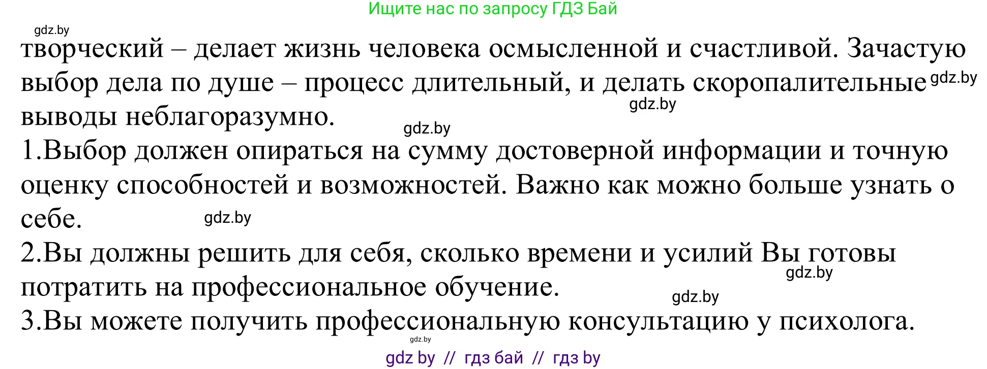 Немецкий язык (Deutsch), 11 класс Учебник (Schülerbuch), авторы: Будько Антонина Филипповна (Budjko Antonina), Урбанович Инна Ювинальевна (Urbanowitsch Ina), издательство Вышэйшая школа, Минск, 2019, бирюзового цвета, страница 36, номер 3b, Решение (продолжение 2)