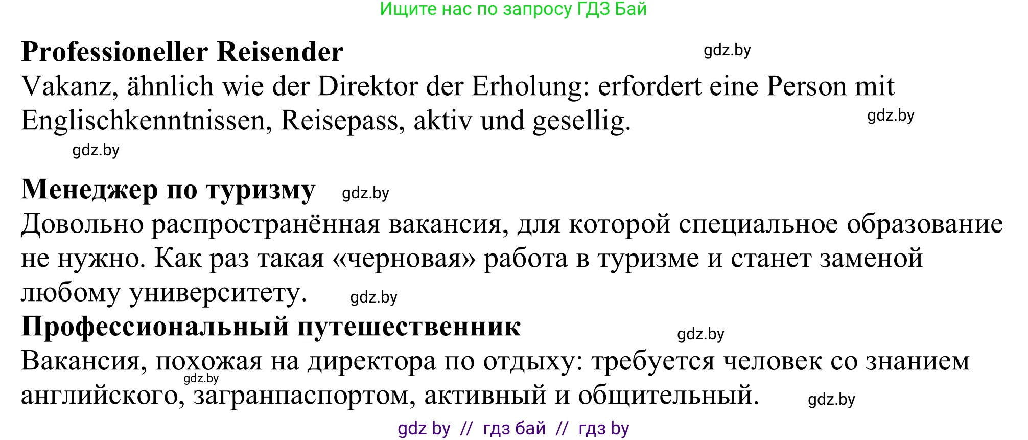 Немецкий язык (Deutsch), 11 класс Учебник (Schülerbuch), авторы: Будько Антонина Филипповна (Budjko Antonina), Урбанович Инна Ювинальевна (Urbanowitsch Ina), издательство Вышэйшая школа, Минск, 2019, бирюзового цвета, страница 37, номер 4b, Решение (продолжение 2)
