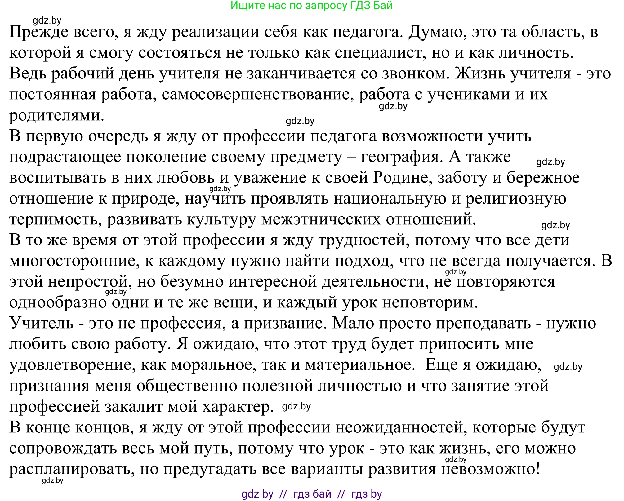 Немецкий язык (Deutsch), 11 класс Учебник (Schülerbuch), авторы: Будько Антонина Филипповна (Budjko Antonina), Урбанович Инна Ювинальевна (Urbanowitsch Ina), издательство Вышэйшая школа, Минск, 2019, бирюзового цвета, страница 37, номер 4c, Решение (продолжение 2)