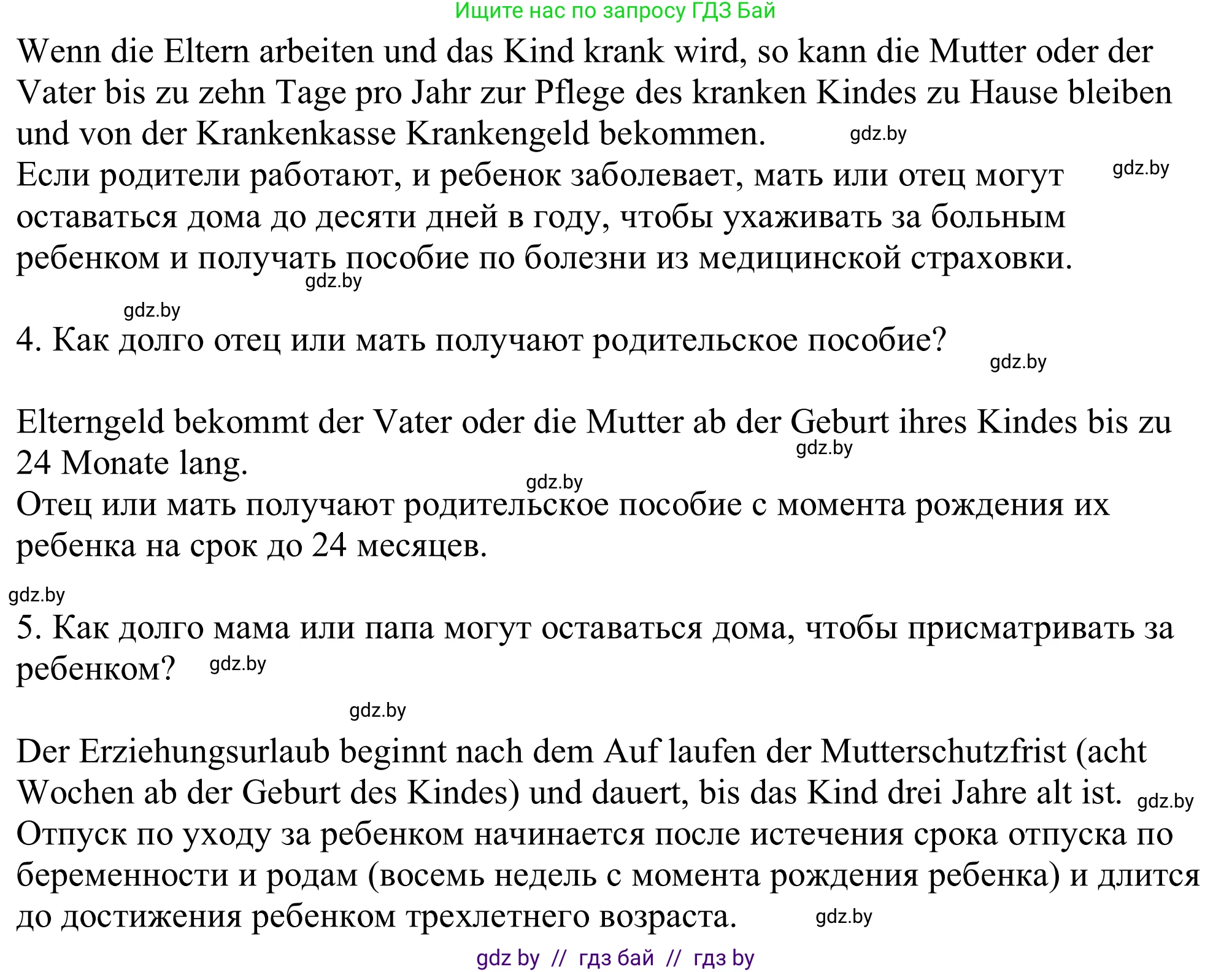 Немецкий язык (Deutsch), 11 класс Учебник (Schülerbuch), авторы: Будько Антонина Филипповна (Budjko Antonina), Урбанович Инна Ювинальевна (Urbanowitsch Ina), издательство Вышэйшая школа, Минск, 2019, бирюзового цвета, страница 66, номер 2b, Решение (продолжение 2)