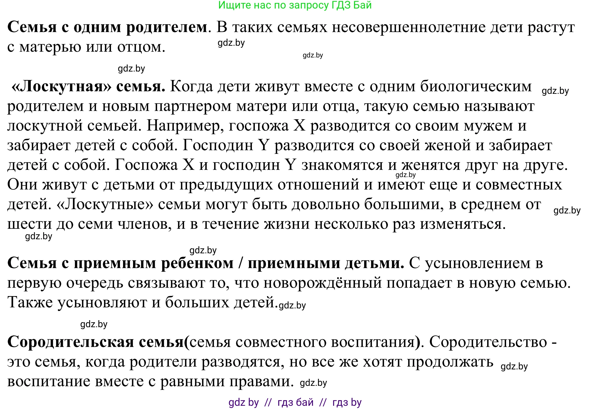 Немецкий язык (Deutsch), 11 класс Учебник (Schülerbuch), авторы: Будько Антонина Филипповна (Budjko Antonina), Урбанович Инна Ювинальевна (Urbanowitsch Ina), издательство Вышэйшая школа, Минск, 2019, бирюзового цвета, страница 82, номер 2b, Решение (продолжение 2)
