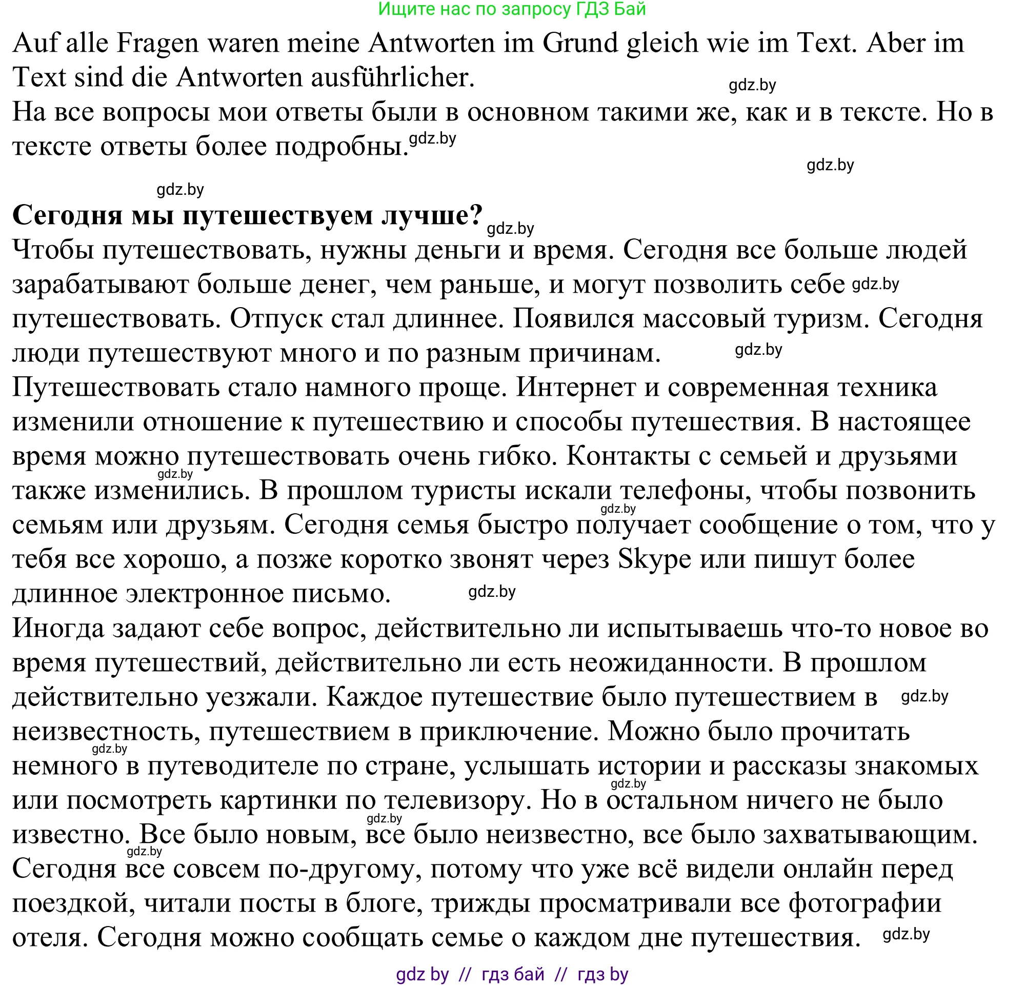 Немецкий язык (Deutsch), 11 класс Учебник (Schülerbuch), авторы: Будько Антонина Филипповна (Budjko Antonina), Урбанович Инна Ювинальевна (Urbanowitsch Ina), издательство Вышэйшая школа, Минск, 2019, бирюзового цвета, страница 104, номер 2b, Решение (продолжение 2)