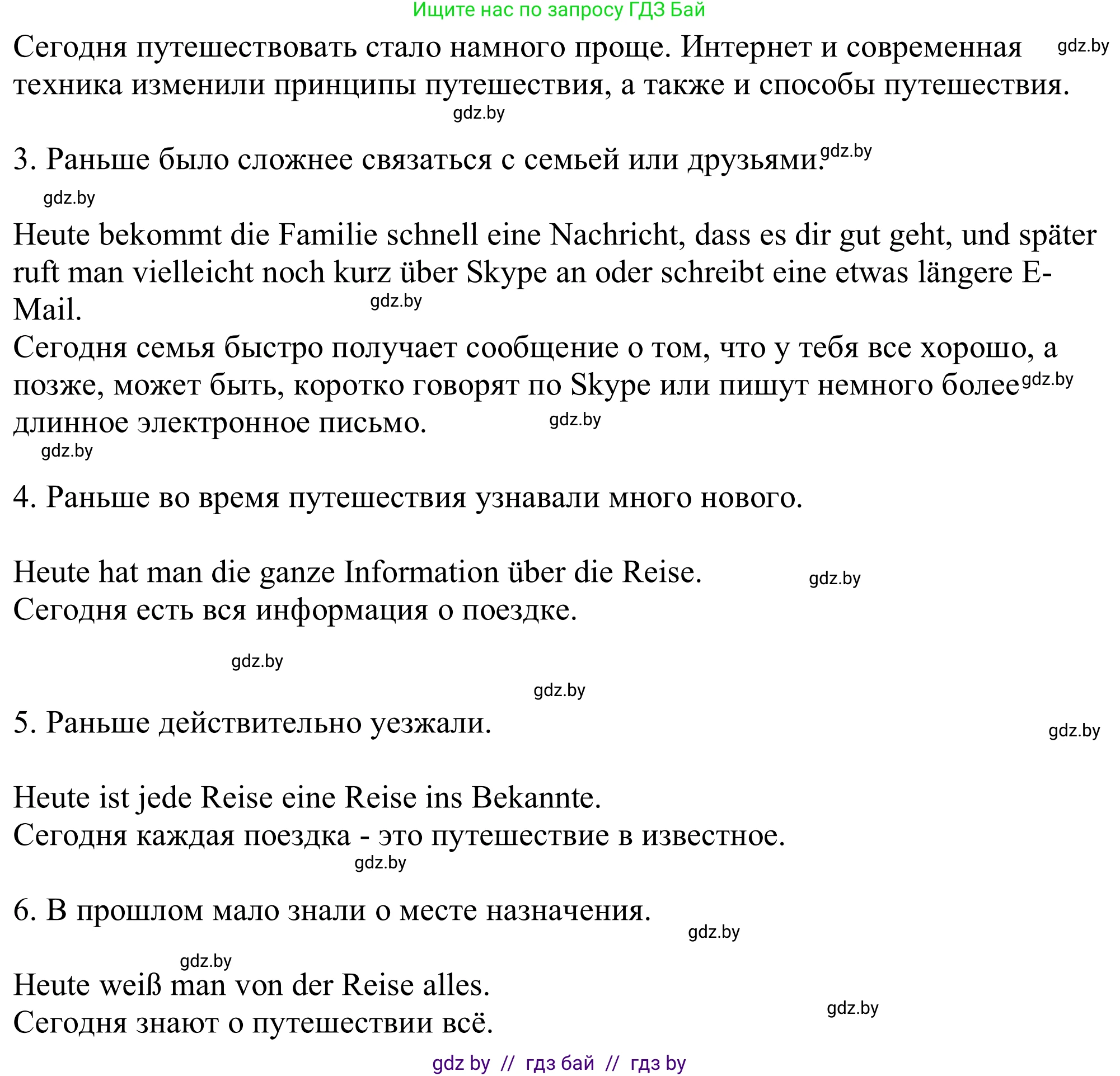 Немецкий язык (Deutsch), 11 класс Учебник (Schülerbuch), авторы: Будько Антонина Филипповна (Budjko Antonina), Урбанович Инна Ювинальевна (Urbanowitsch Ina), издательство Вышэйшая школа, Минск, 2019, бирюзового цвета, страница 105, номер 2c, Решение (продолжение 2)