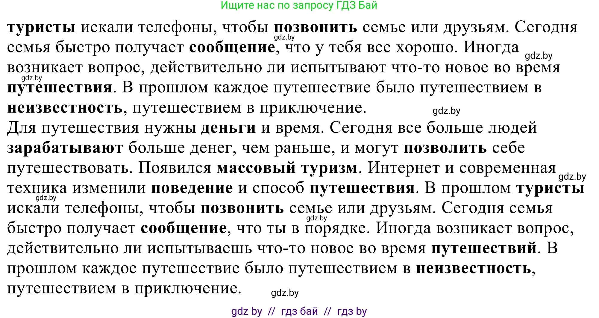 Немецкий язык (Deutsch), 11 класс Учебник (Schülerbuch), авторы: Будько Антонина Филипповна (Budjko Antonina), Урбанович Инна Ювинальевна (Urbanowitsch Ina), издательство Вышэйшая школа, Минск, 2019, бирюзового цвета, страница 105, номер 2d, Решение (продолжение 2)