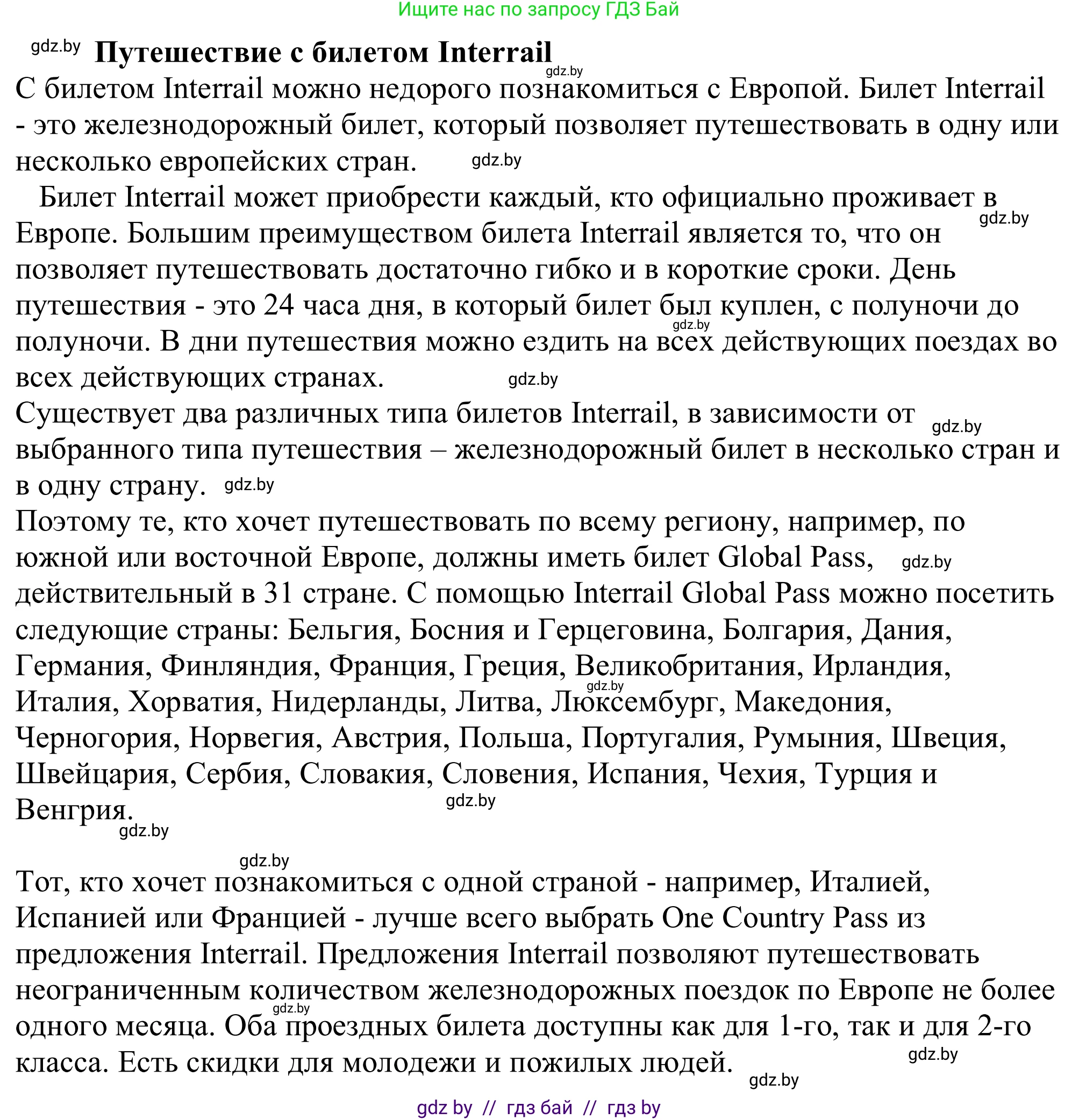 Немецкий язык (Deutsch), 11 класс Учебник (Schülerbuch), авторы: Будько Антонина Филипповна (Budjko Antonina), Урбанович Инна Ювинальевна (Urbanowitsch Ina), издательство Вышэйшая школа, Минск, 2019, бирюзового цвета, страница 119, номер 2c, Решение (продолжение 2)
