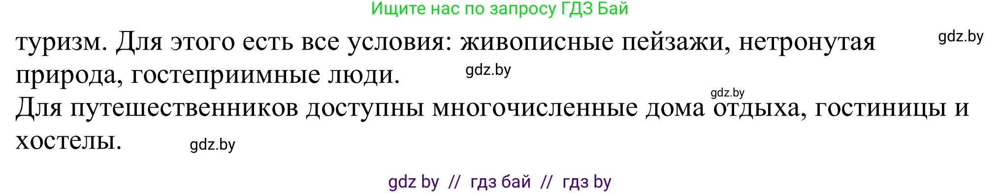 Немецкий язык (Deutsch), 11 класс Учебник (Schülerbuch), авторы: Будько Антонина Филипповна (Budjko Antonina), Урбанович Инна Ювинальевна (Urbanowitsch Ina), издательство Вышэйшая школа, Минск, 2019, бирюзового цвета, страница 153, Решение (продолжение 3)