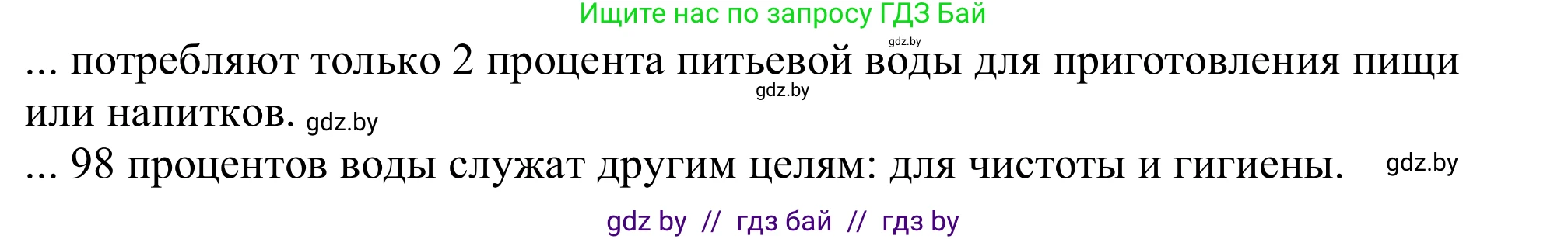 Немецкий язык (Deutsch), 11 класс Учебник (Schülerbuch), авторы: Будько Антонина Филипповна (Budjko Antonina), Урбанович Инна Ювинальевна (Urbanowitsch Ina), издательство Вышэйшая школа, Минск, 2019, бирюзового цвета, страница 159, номер 2b, Решение (продолжение 2)