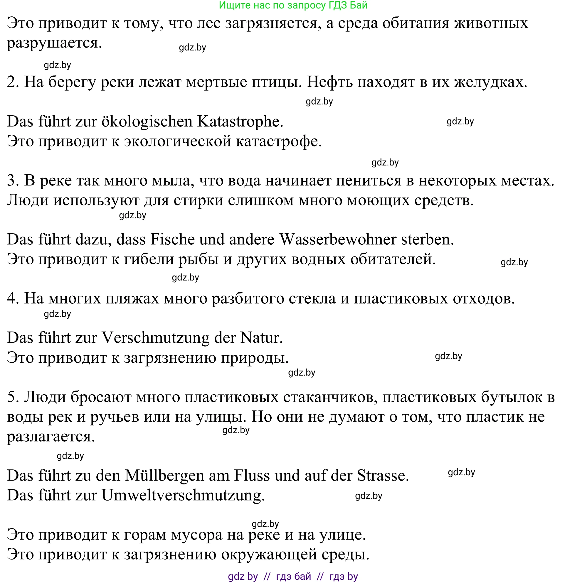 Немецкий язык (Deutsch), 11 класс Учебник (Schülerbuch), авторы: Будько Антонина Филипповна (Budjko Antonina), Урбанович Инна Ювинальевна (Urbanowitsch Ina), издательство Вышэйшая школа, Минск, 2019, бирюзового цвета, страница 167, номер 2a, Решение (продолжение 2)