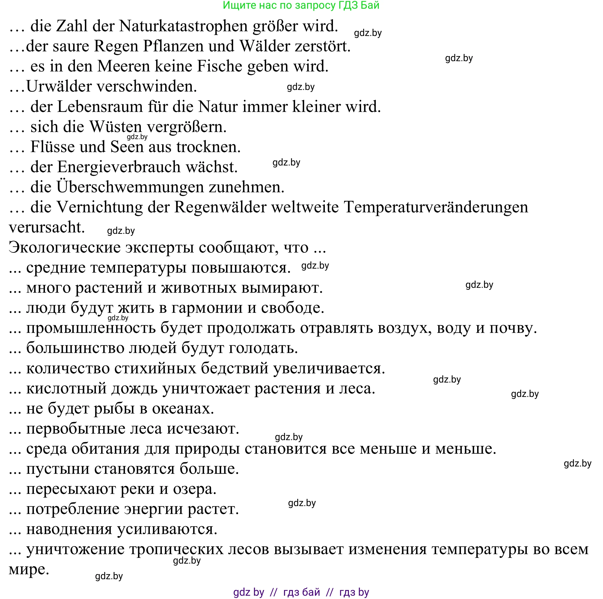Немецкий язык (Deutsch), 11 класс Учебник (Schülerbuch), авторы: Будько Антонина Филипповна (Budjko Antonina), Урбанович Инна Ювинальевна (Urbanowitsch Ina), издательство Вышэйшая школа, Минск, 2019, бирюзового цвета, страница 173, номер 7b, Решение (продолжение 2)