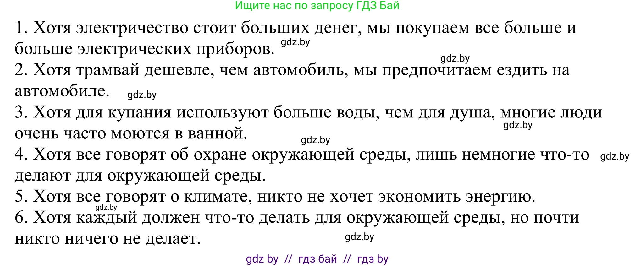 Немецкий язык (Deutsch), 11 класс Учебник (Schülerbuch), авторы: Будько Антонина Филипповна (Budjko Antonina), Урбанович Инна Ювинальевна (Urbanowitsch Ina), издательство Вышэйшая школа, Минск, 2019, бирюзового цвета, страница 177, номер 2b, Решение (продолжение 2)