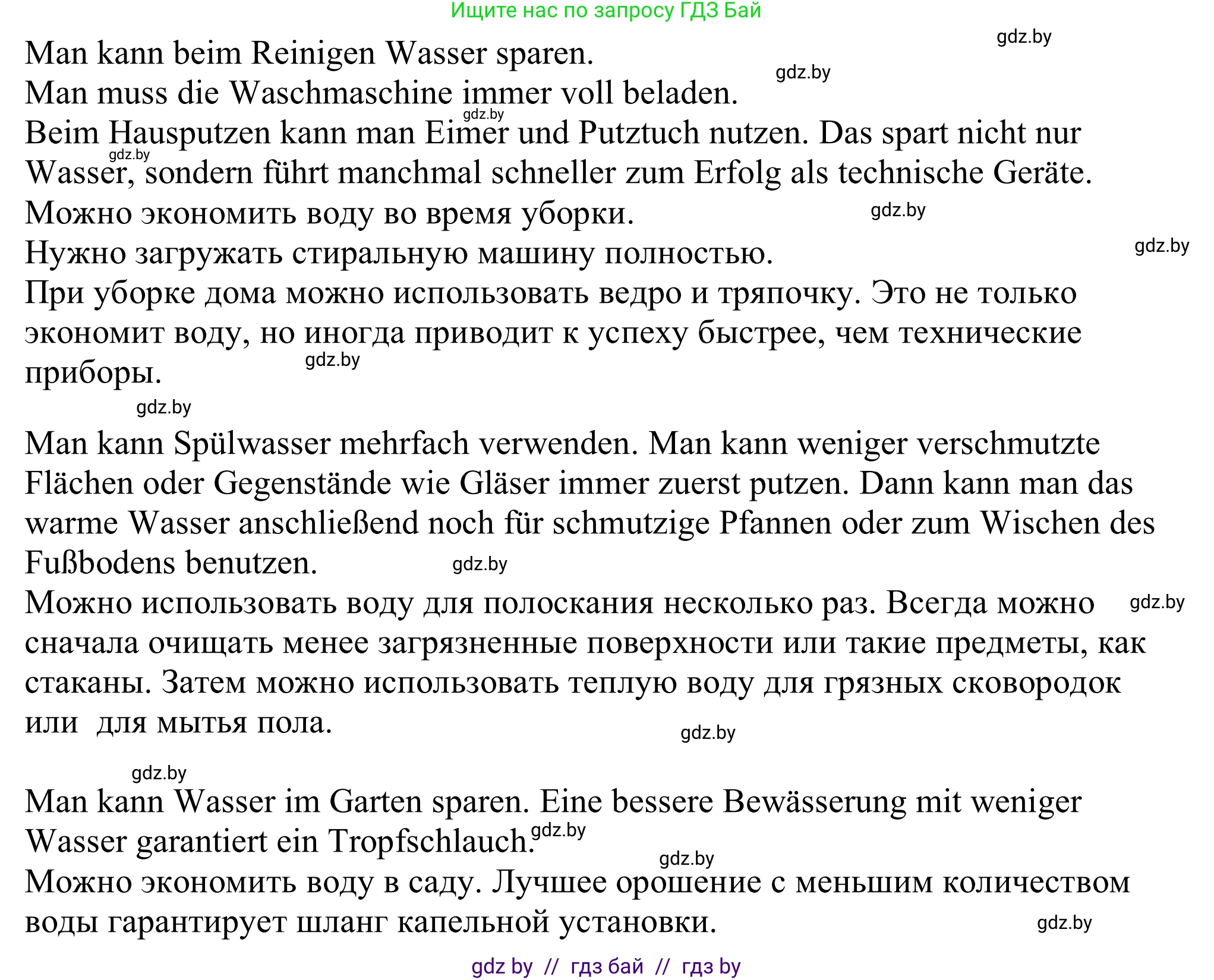 Немецкий язык (Deutsch), 11 класс Учебник (Schülerbuch), авторы: Будько Антонина Филипповна (Budjko Antonina), Урбанович Инна Ювинальевна (Urbanowitsch Ina), издательство Вышэйшая школа, Минск, 2019, бирюзового цвета, страница 186, номер 9b, Решение (продолжение 2)