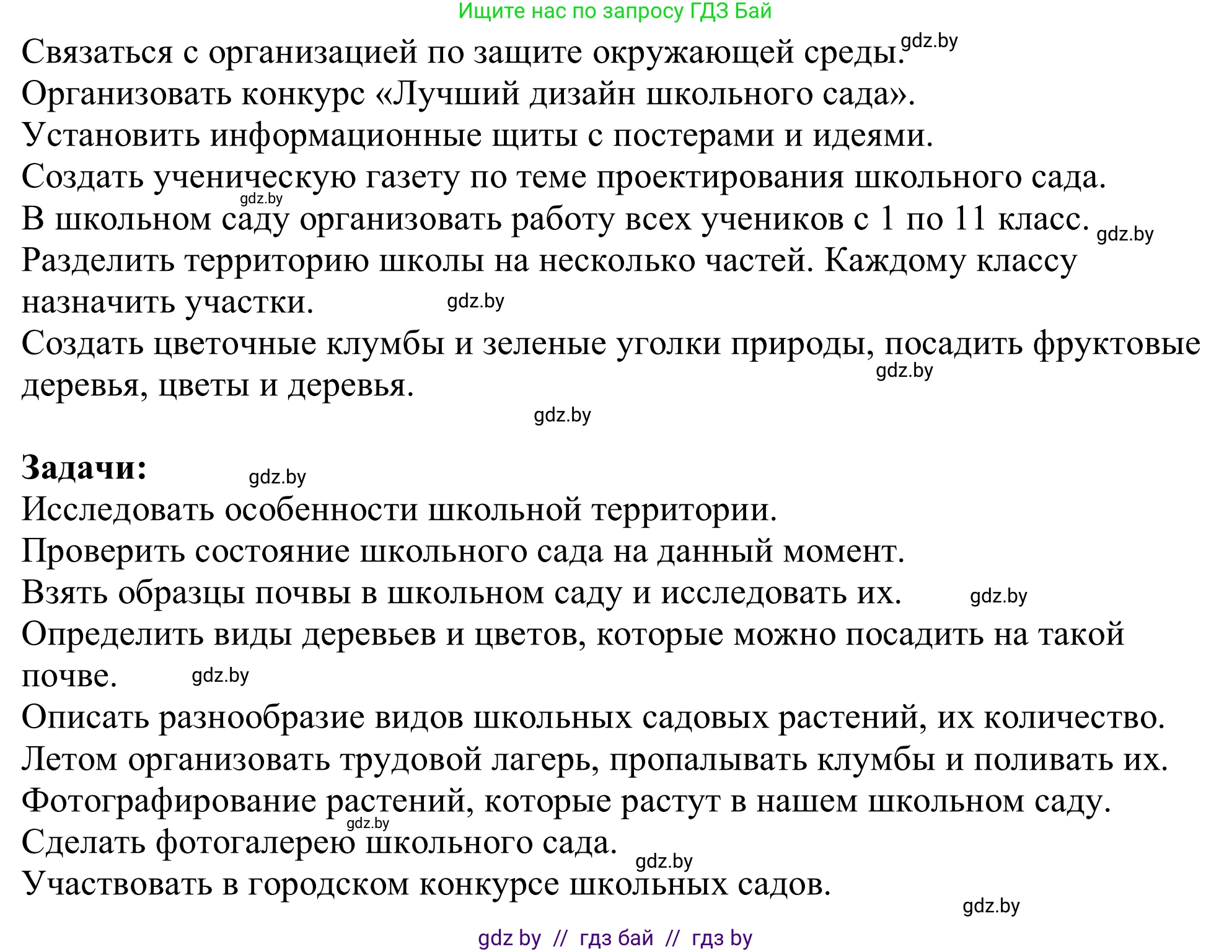 Немецкий язык (Deutsch), 11 класс Учебник (Schülerbuch), авторы: Будько Антонина Филипповна (Budjko Antonina), Урбанович Инна Ювинальевна (Urbanowitsch Ina), издательство Вышэйшая школа, Минск, 2019, бирюзового цвета, страница 195, Решение (продолжение 3)