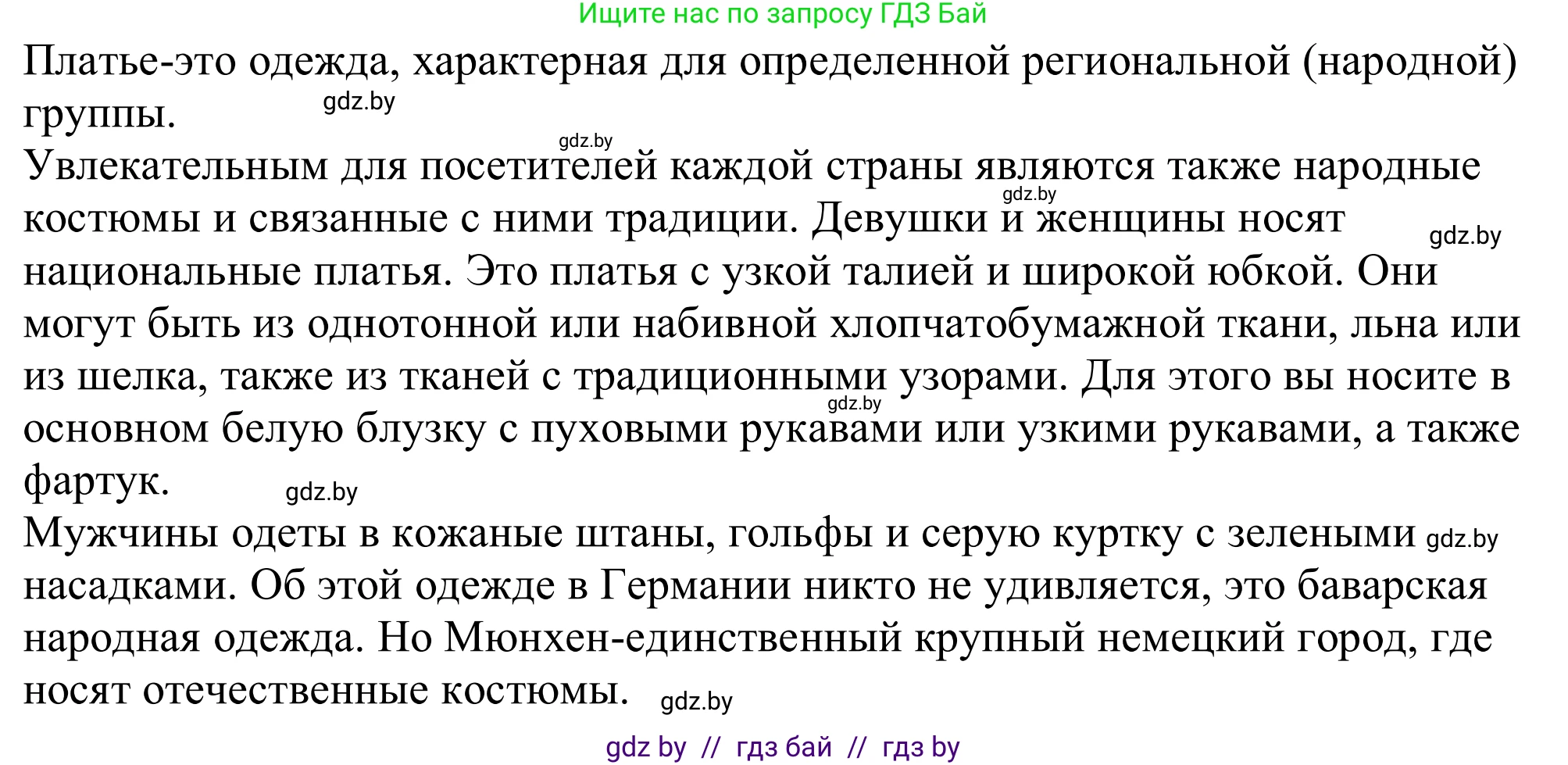 Немецкий язык (Deutsch), 11 класс Учебник (Schülerbuch), авторы: Будько Антонина Филипповна (Budjko Antonina), Урбанович Инна Ювинальевна (Urbanowitsch Ina), издательство Вышэйшая школа, Минск, 2019, бирюзового цвета, страница 232, номер 9b, Решение (продолжение 2)