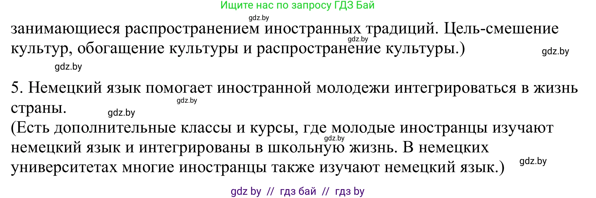 Немецкий язык (Deutsch), 11 класс Учебник (Schülerbuch), авторы: Будько Антонина Филипповна (Budjko Antonina), Урбанович Инна Ювинальевна (Urbanowitsch Ina), издательство Вышэйшая школа, Минск, 2019, бирюзового цвета, страница 242, номер 1f, Решение (продолжение 3)