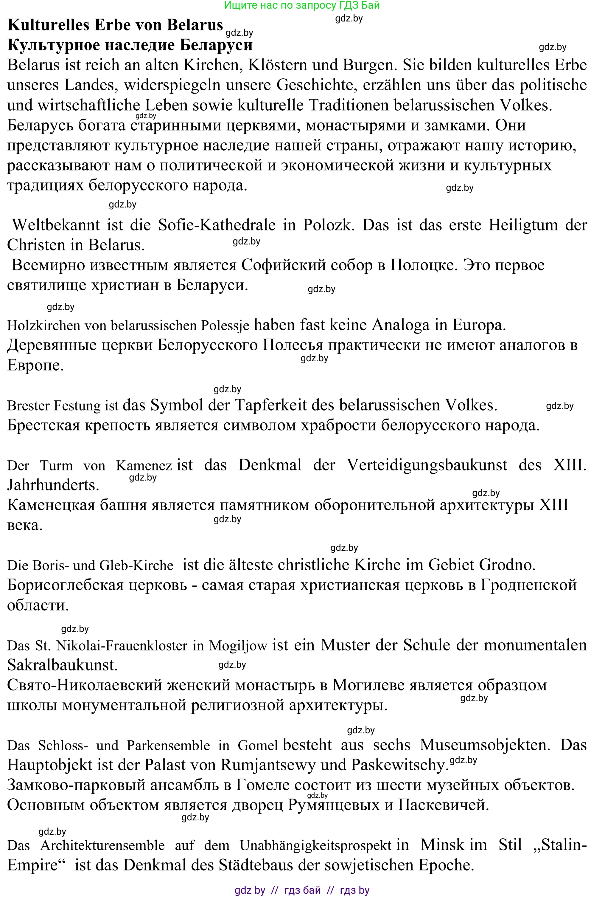 Немецкий язык (Deutsch), 11 класс Учебник (Schülerbuch), авторы: Будько Антонина Филипповна (Budjko Antonina), Урбанович Инна Ювинальевна (Urbanowitsch Ina), издательство Вышэйшая школа, Минск, 2019, бирюзового цвета, страница 252, Решение (продолжение 2)