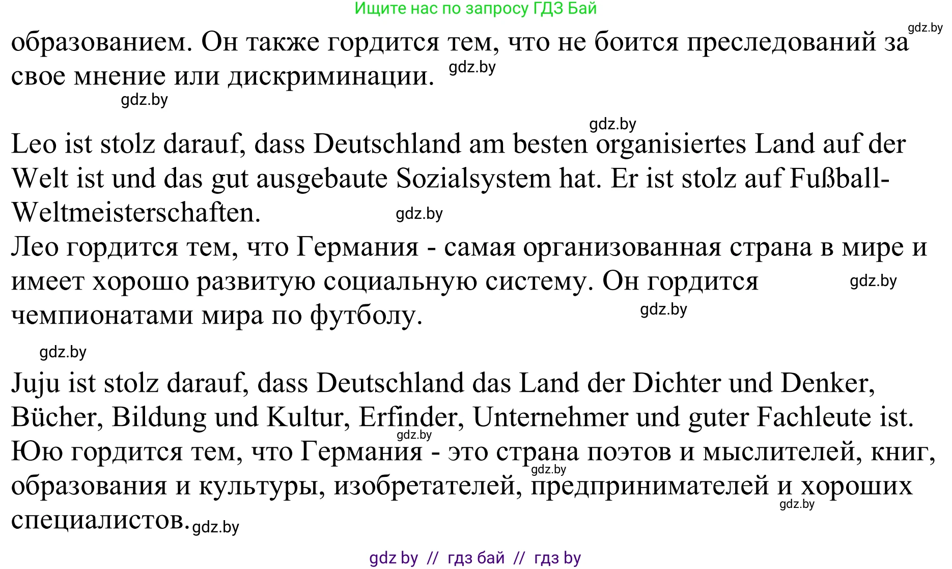 Немецкий язык (Deutsch), 11 класс Учебник (Schülerbuch), авторы: Будько Антонина Филипповна (Budjko Antonina), Урбанович Инна Ювинальевна (Urbanowitsch Ina), издательство Вышэйшая школа, Минск, 2019, бирюзового цвета, страница 278, номер 2c, Решение (продолжение 2)