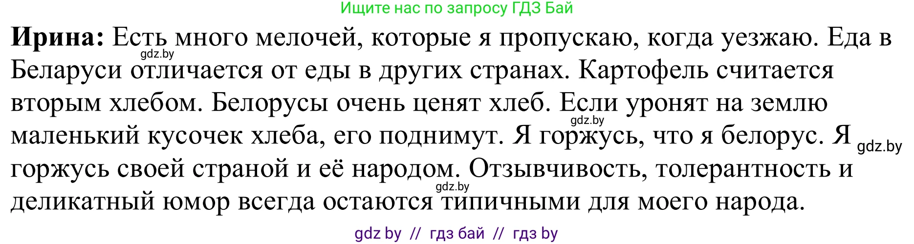 Немецкий язык (Deutsch), 11 класс Учебник (Schülerbuch), авторы: Будько Антонина Филипповна (Budjko Antonina), Урбанович Инна Ювинальевна (Urbanowitsch Ina), издательство Вышэйшая школа, Минск, 2019, бирюзового цвета, страница 278, номер 2d, Решение (продолжение 2)