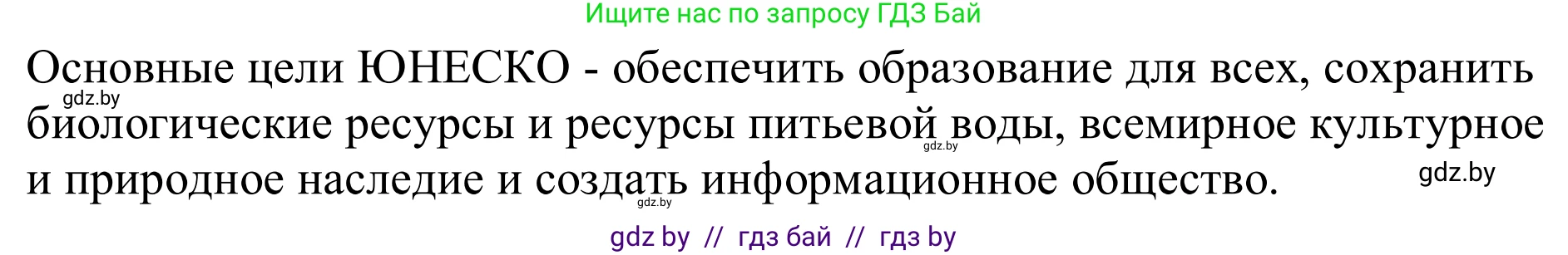 Немецкий язык (Deutsch), 11 класс Учебник (Schülerbuch), авторы: Будько Антонина Филипповна (Budjko Antonina), Урбанович Инна Ювинальевна (Urbanowitsch Ina), издательство Вышэйшая школа, Минск, 2019, бирюзового цвета, страница 295, номер 9b, Решение (продолжение 2)