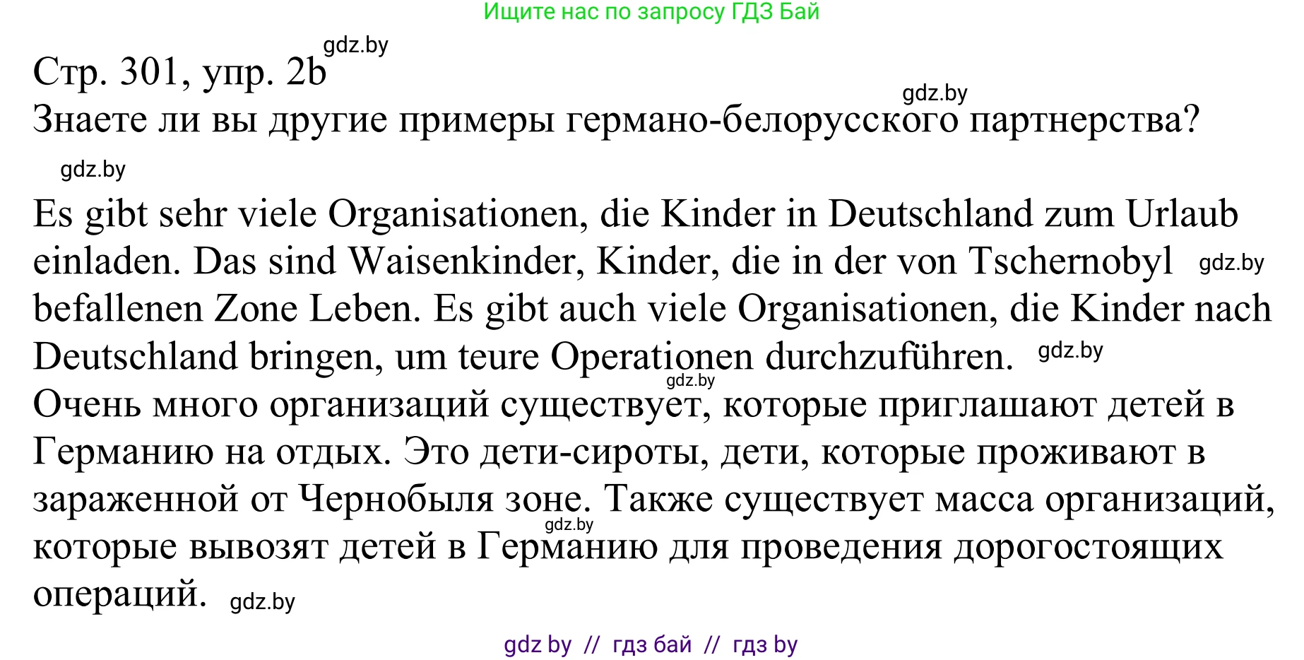 Немецкий язык (Deutsch), 11 класс Учебник (Schülerbuch), авторы: Будько Антонина Филипповна (Budjko Antonina), Урбанович Инна Ювинальевна (Urbanowitsch Ina), издательство Вышэйшая школа, Минск, 2019, бирюзового цвета, страница 301, номер 2b, Решение