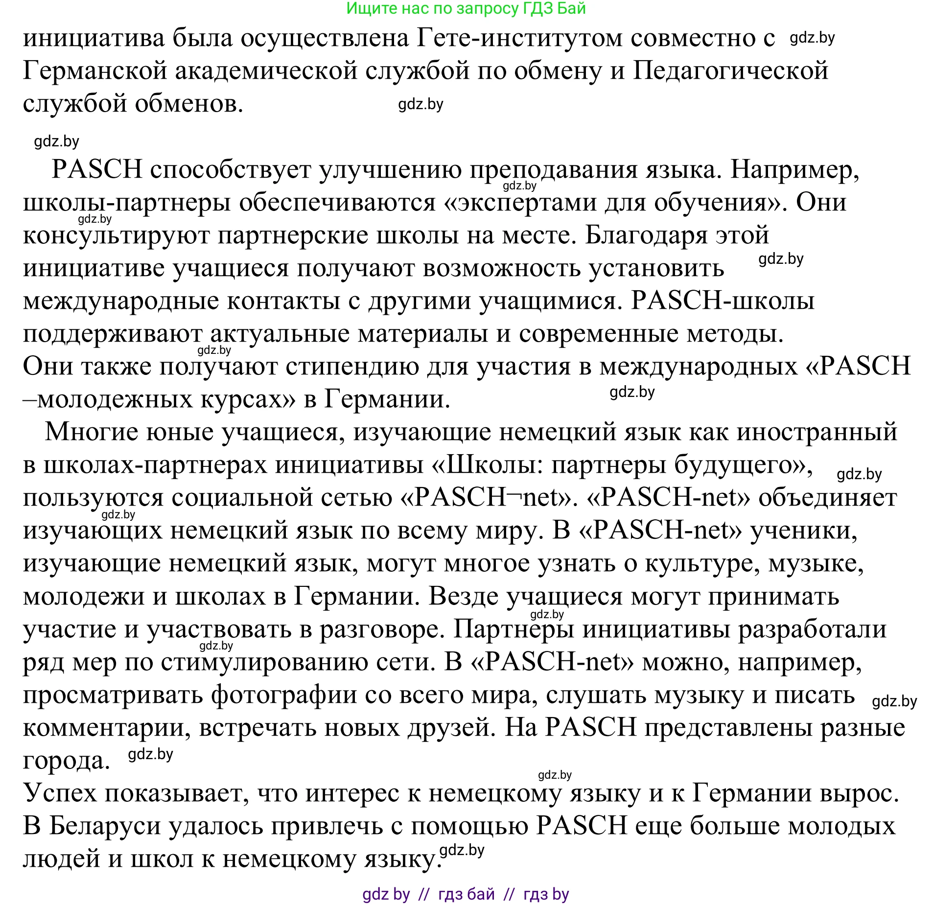 Немецкий язык (Deutsch), 11 класс Учебник (Schülerbuch), авторы: Будько Антонина Филипповна (Budjko Antonina), Урбанович Инна Ювинальевна (Urbanowitsch Ina), издательство Вышэйшая школа, Минск, 2019, бирюзового цвета, страница 302, номер 3b, Решение (продолжение 2)