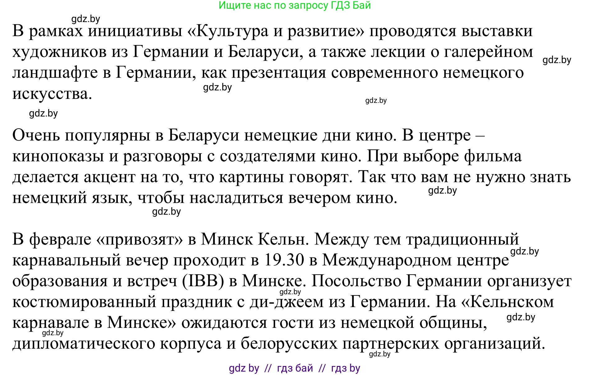 Немецкий язык (Deutsch), 11 класс Учебник (Schülerbuch), авторы: Будько Антонина Филипповна (Budjko Antonina), Урбанович Инна Ювинальевна (Urbanowitsch Ina), издательство Вышэйшая школа, Минск, 2019, бирюзового цвета, страница 308, номер 2a, Решение (продолжение 2)