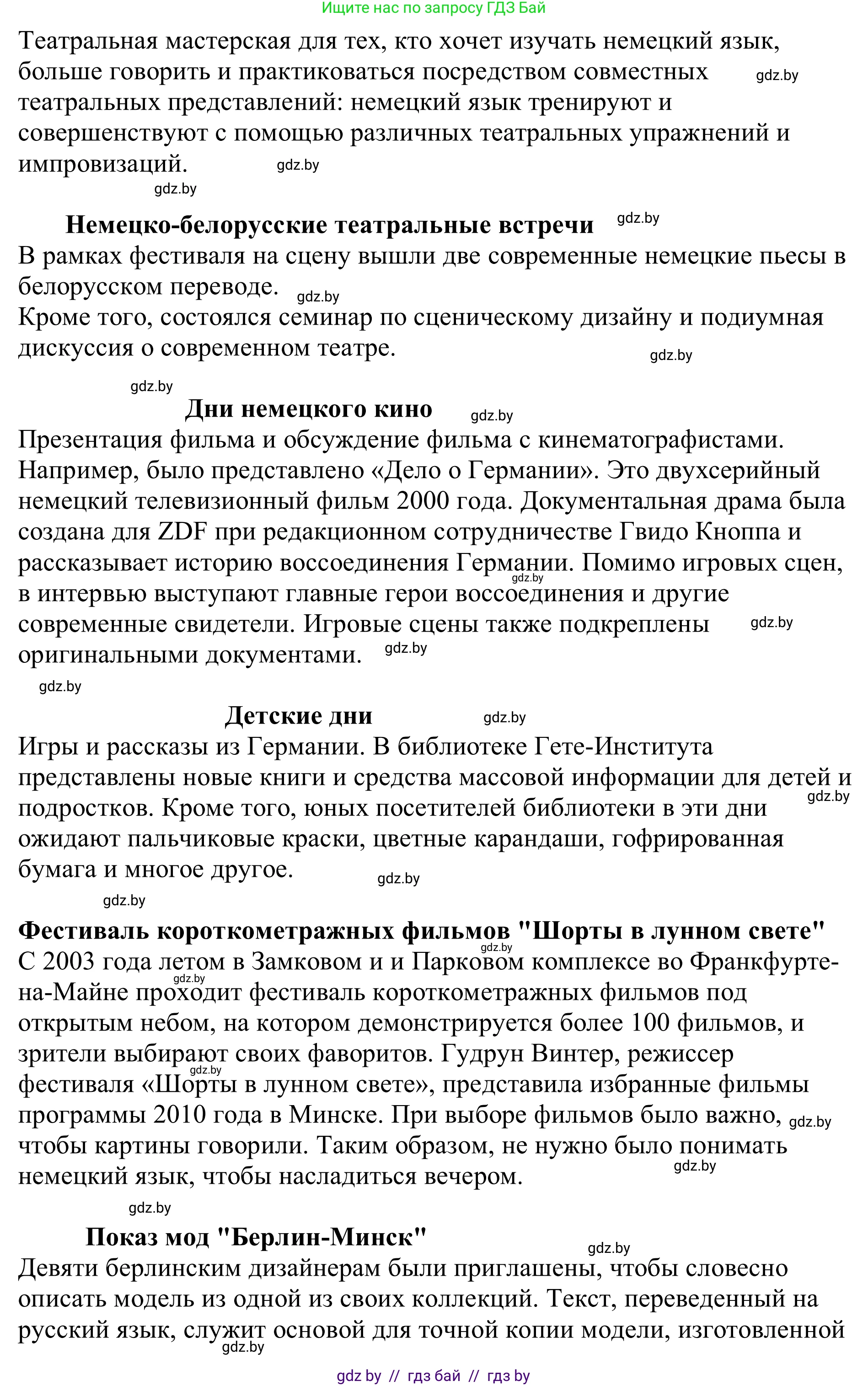 Немецкий язык (Deutsch), 11 класс Учебник (Schülerbuch), авторы: Будько Антонина Филипповна (Budjko Antonina), Урбанович Инна Ювинальевна (Urbanowitsch Ina), издательство Вышэйшая школа, Минск, 2019, бирюзового цвета, страница 309, номер 2b, Решение (продолжение 2)