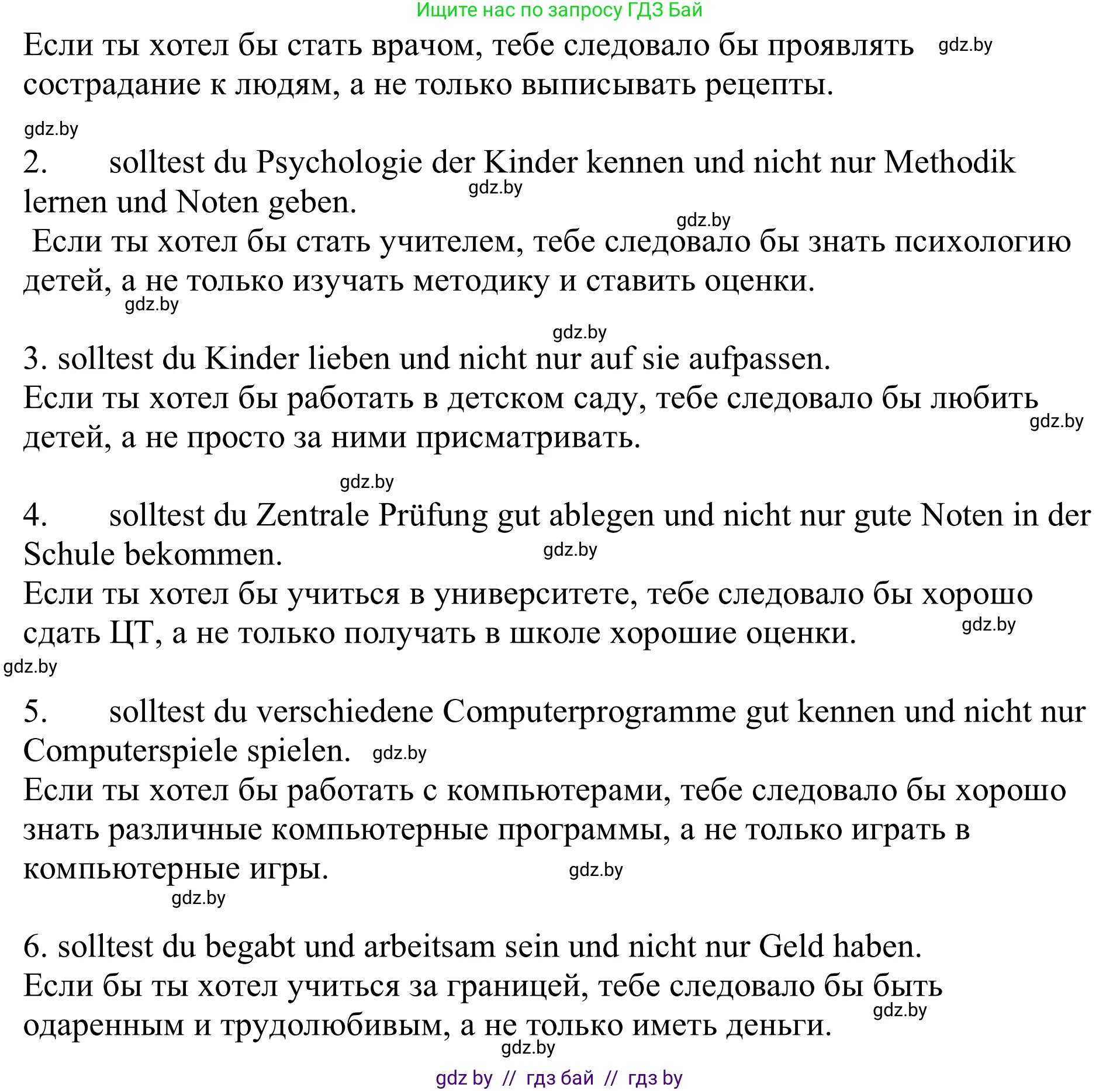 Немецкий язык (Deutsch), 11 класс Учебник (Schülerbuch), авторы: Будько Антонина Филипповна (Budjko Antonina), Урбанович Инна Ювинальевна (Urbanowitsch Ina), издательство Вышэйшая школа, Минск, 2019, бирюзового цвета, страница 320, номер 11, Решение (продолжение 2)