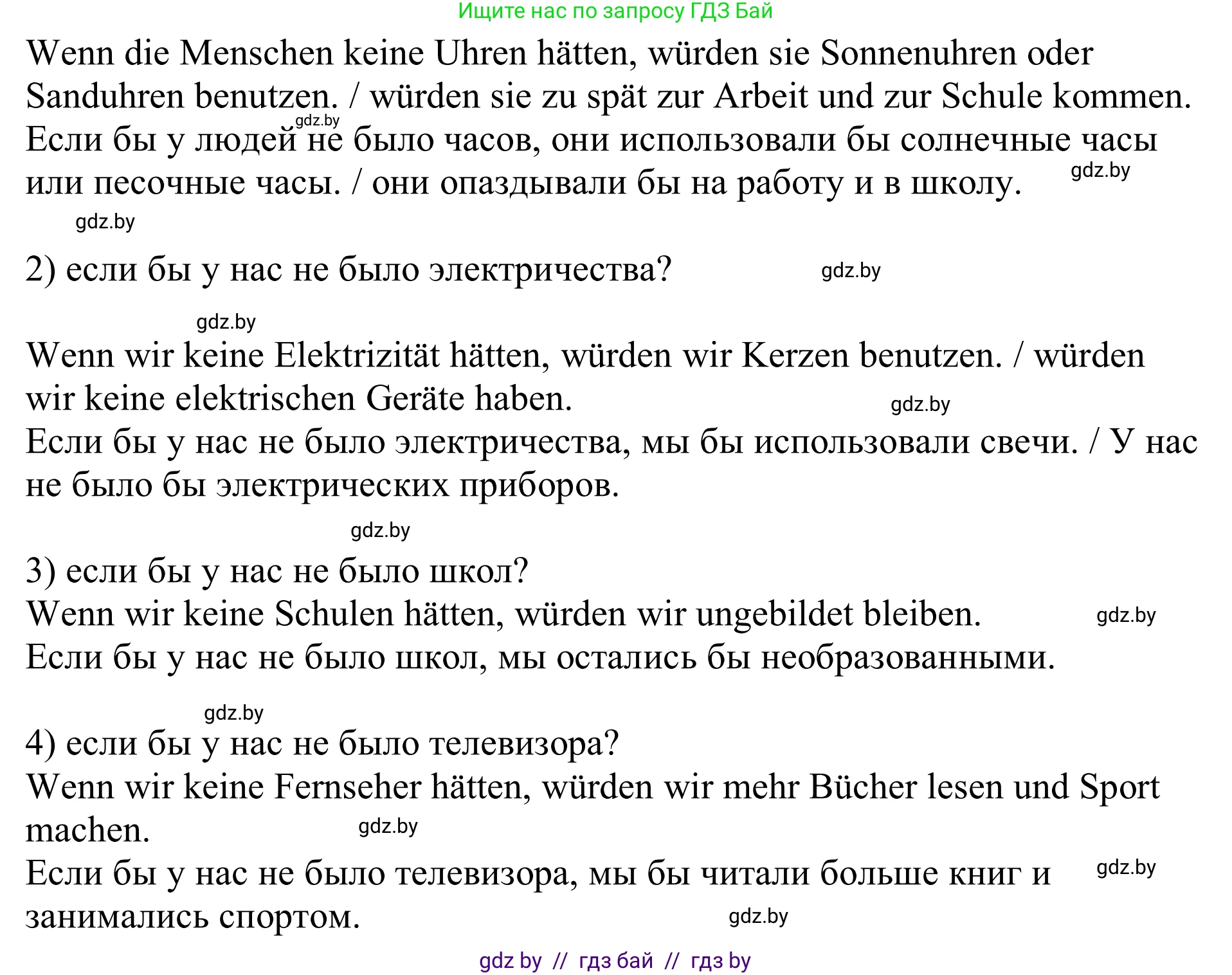 Немецкий язык (Deutsch), 11 класс Учебник (Schülerbuch), авторы: Будько Антонина Филипповна (Budjko Antonina), Урбанович Инна Ювинальевна (Urbanowitsch Ina), издательство Вышэйшая школа, Минск, 2019, бирюзового цвета, страница 321, номер 14, Решение (продолжение 2)