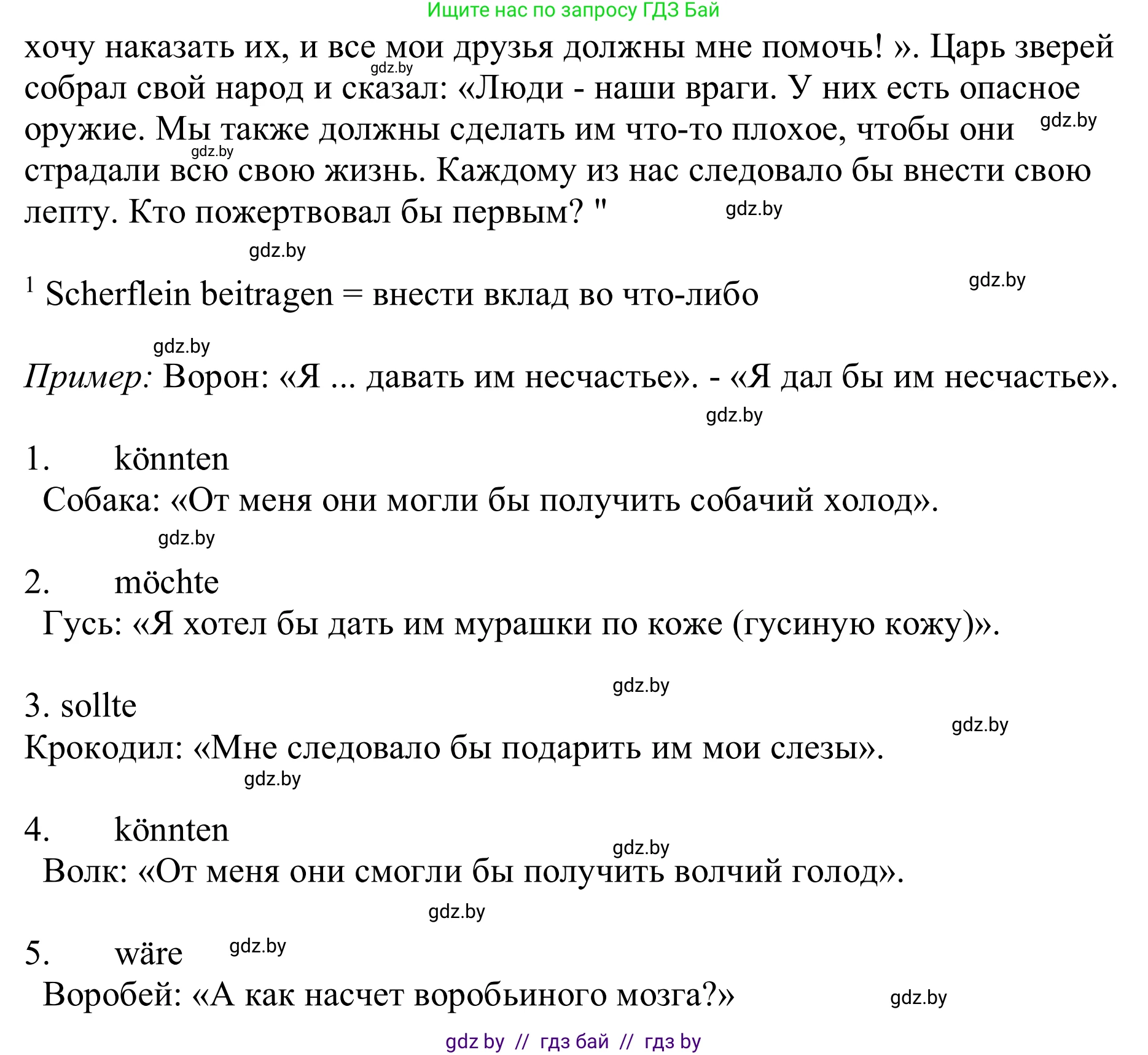 Немецкий язык (Deutsch), 11 класс Учебник (Schülerbuch), авторы: Будько Антонина Филипповна (Budjko Antonina), Урбанович Инна Ювинальевна (Urbanowitsch Ina), издательство Вышэйшая школа, Минск, 2019, бирюзового цвета, страница 318, номер 5, Решение (продолжение 2)