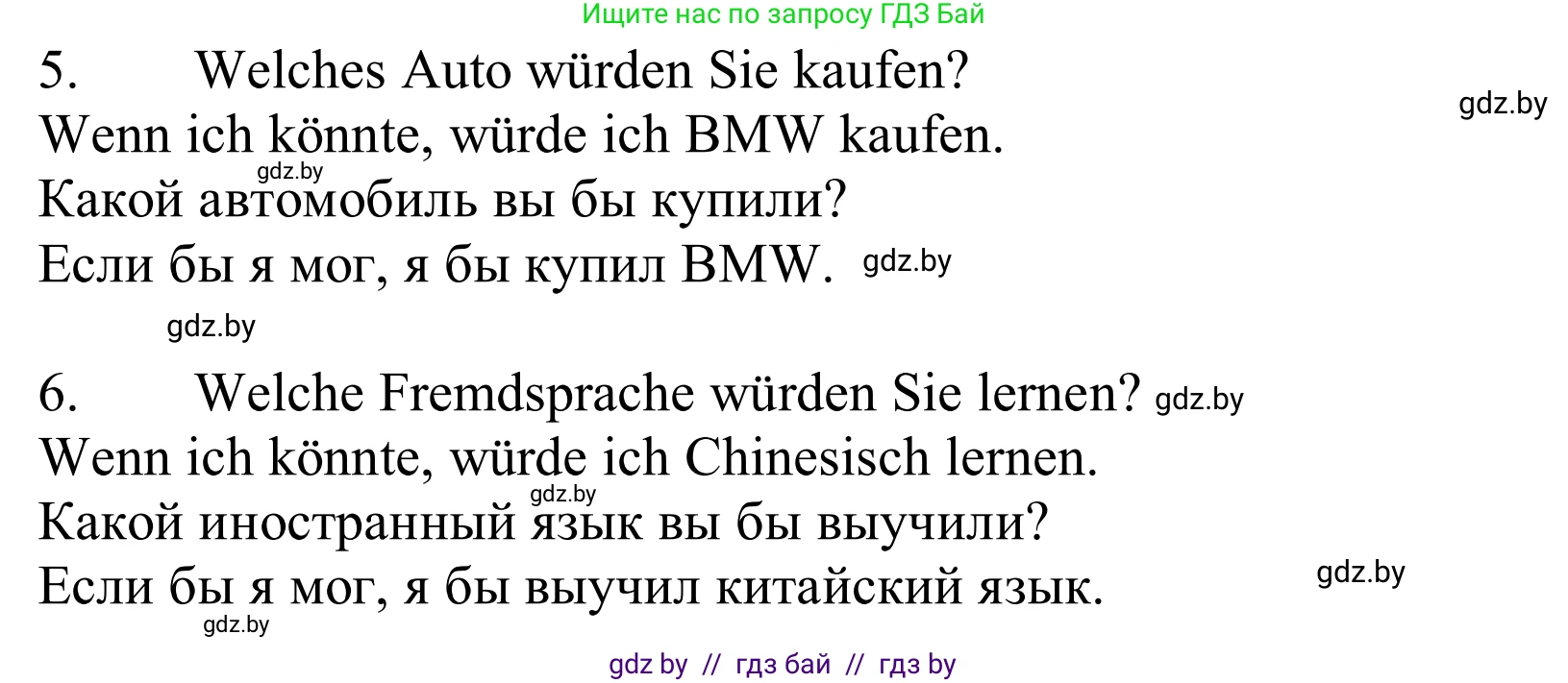 Немецкий язык (Deutsch), 11 класс Учебник (Schülerbuch), авторы: Будько Антонина Филипповна (Budjko Antonina), Урбанович Инна Ювинальевна (Urbanowitsch Ina), издательство Вышэйшая школа, Минск, 2019, бирюзового цвета, страница 320, номер 9, Решение (продолжение 2)