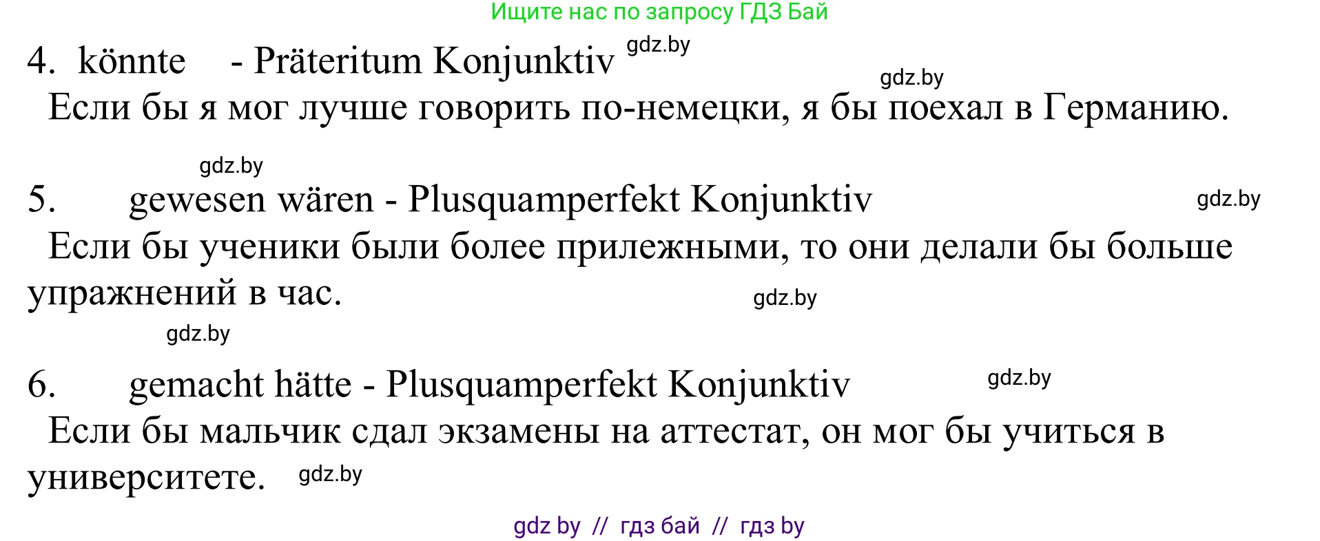 Немецкий язык (Deutsch), 11 класс Учебник (Schülerbuch), авторы: Будько Антонина Филипповна (Budjko Antonina), Урбанович Инна Ювинальевна (Urbanowitsch Ina), издательство Вышэйшая школа, Минск, 2019, бирюзового цвета, страница 322, номер 3, Решение (продолжение 2)
