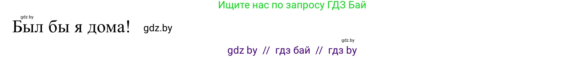 Немецкий язык (Deutsch), 11 класс Учебник (Schülerbuch), авторы: Будько Антонина Филипповна (Budjko Antonina), Урбанович Инна Ювинальевна (Urbanowitsch Ina), издательство Вышэйшая школа, Минск, 2019, бирюзового цвета, страница 323, номер 4, Решение (продолжение 2)
