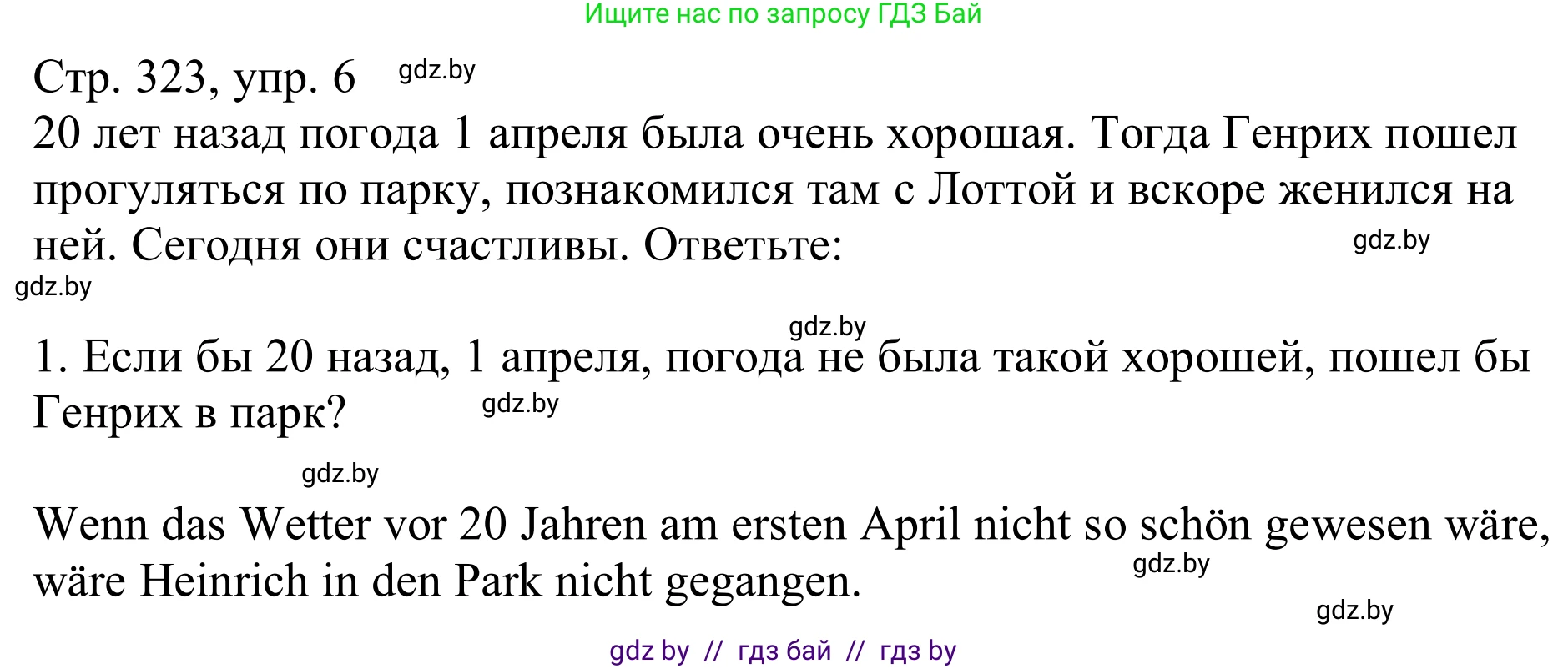 Немецкий язык (Deutsch), 11 класс Учебник (Schülerbuch), авторы: Будько Антонина Филипповна (Budjko Antonina), Урбанович Инна Ювинальевна (Urbanowitsch Ina), издательство Вышэйшая школа, Минск, 2019, бирюзового цвета, страница 323, номер 6, Решение