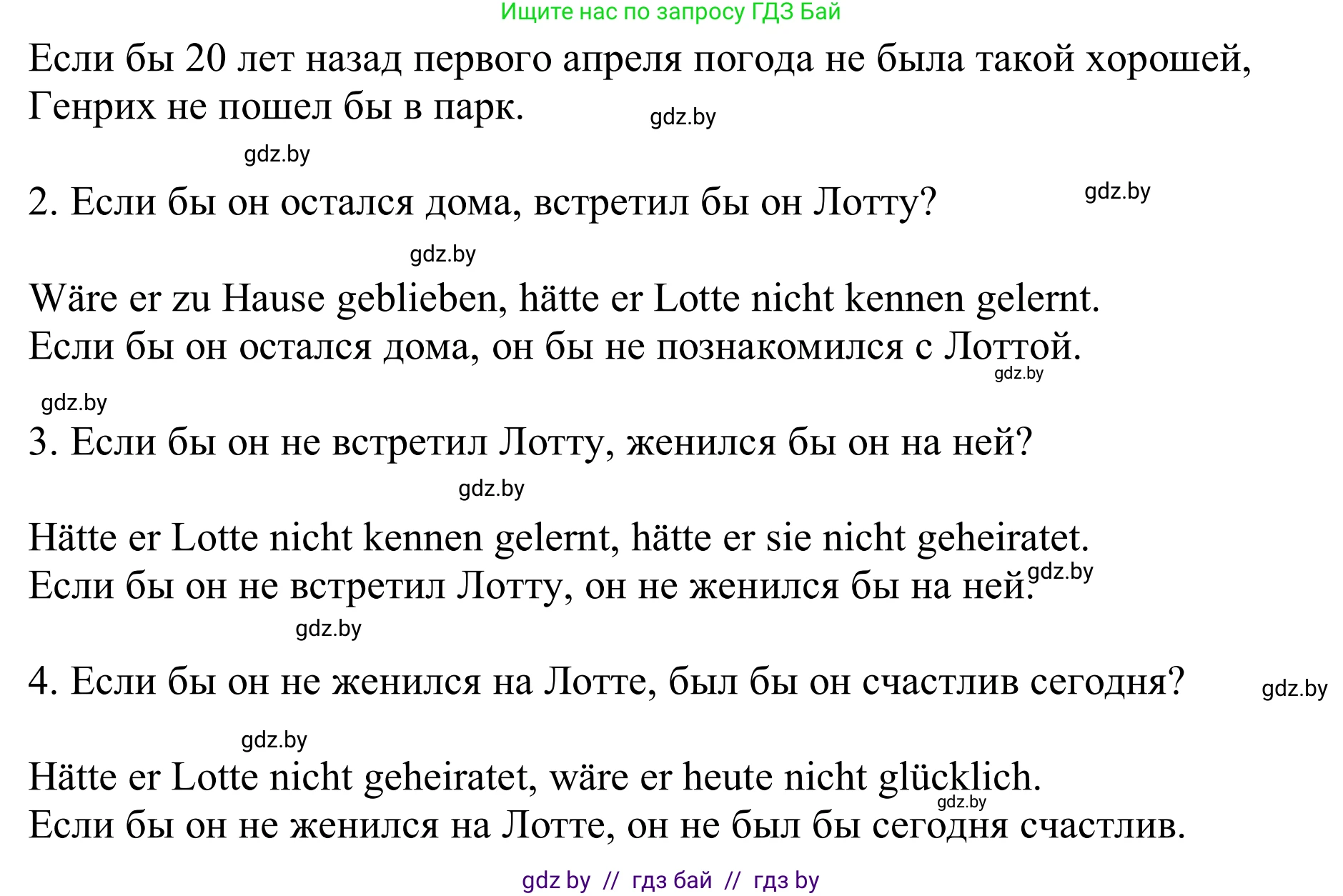 Немецкий язык (Deutsch), 11 класс Учебник (Schülerbuch), авторы: Будько Антонина Филипповна (Budjko Antonina), Урбанович Инна Ювинальевна (Urbanowitsch Ina), издательство Вышэйшая школа, Минск, 2019, бирюзового цвета, страница 323, номер 6, Решение (продолжение 2)