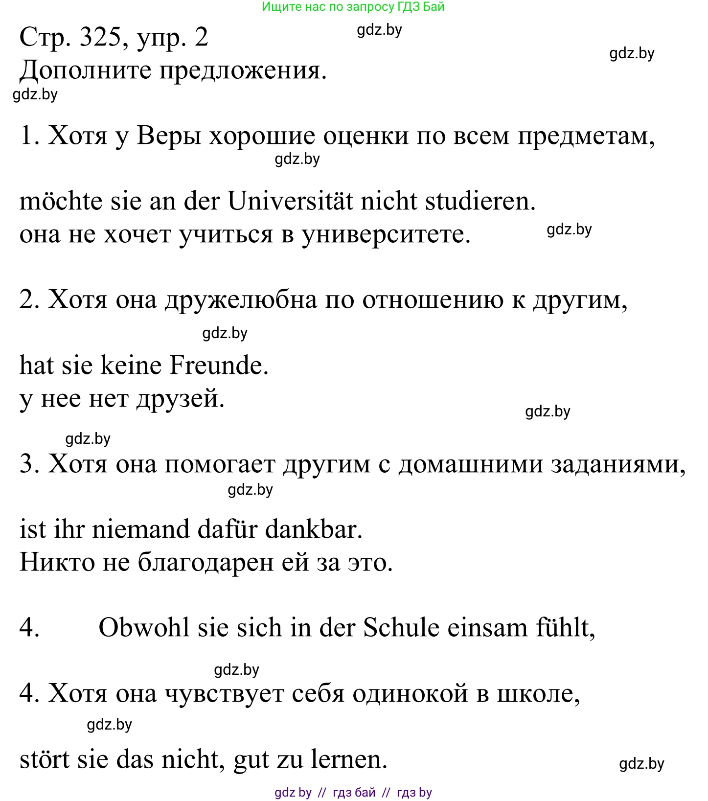 Немецкий язык (Deutsch), 11 класс Учебник (Schülerbuch), авторы: Будько Антонина Филипповна (Budjko Antonina), Урбанович Инна Ювинальевна (Urbanowitsch Ina), издательство Вышэйшая школа, Минск, 2019, бирюзового цвета, страница 325, номер 2, Решение