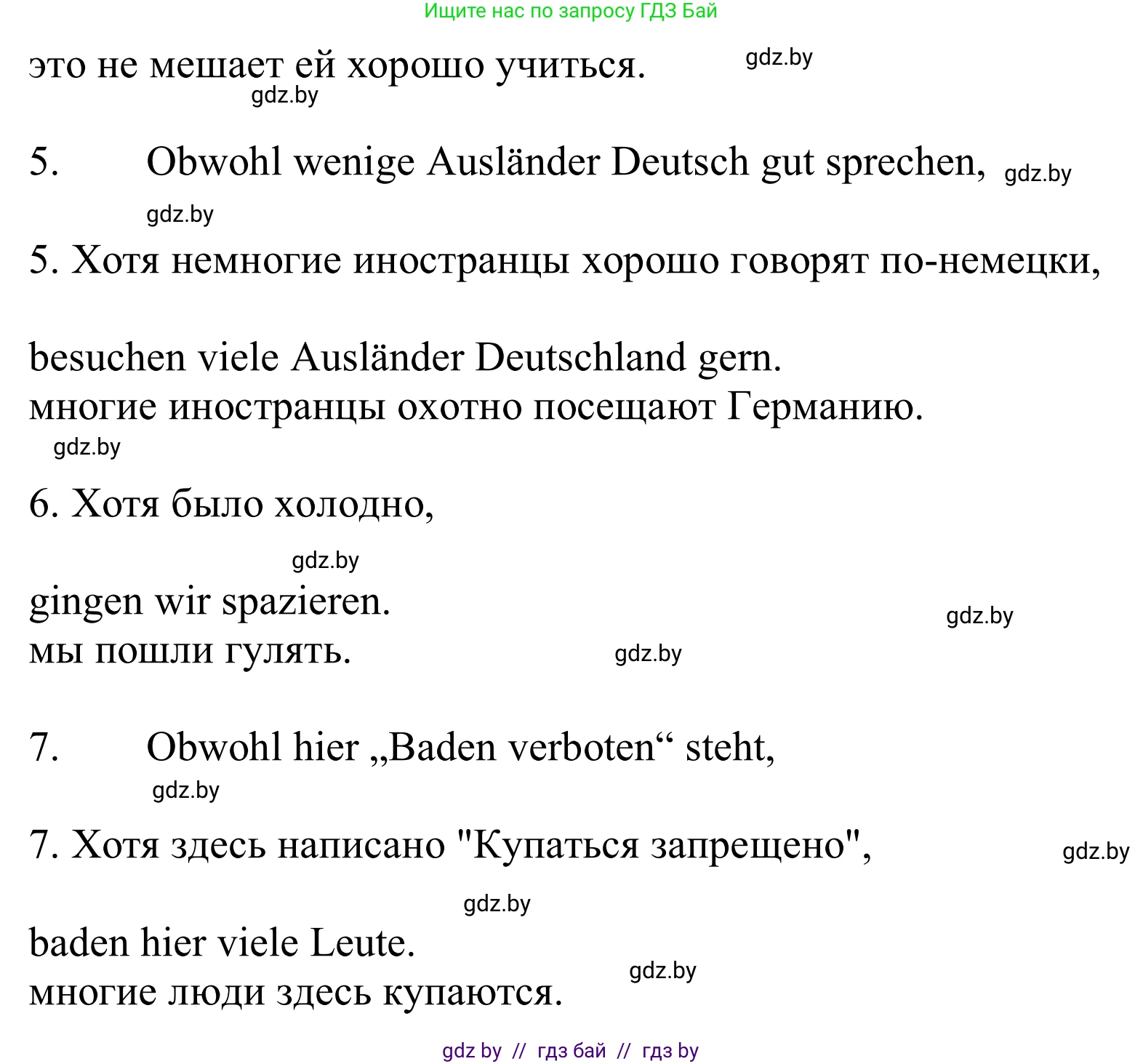 Немецкий язык (Deutsch), 11 класс Учебник (Schülerbuch), авторы: Будько Антонина Филипповна (Budjko Antonina), Урбанович Инна Ювинальевна (Urbanowitsch Ina), издательство Вышэйшая школа, Минск, 2019, бирюзового цвета, страница 325, номер 2, Решение (продолжение 2)
