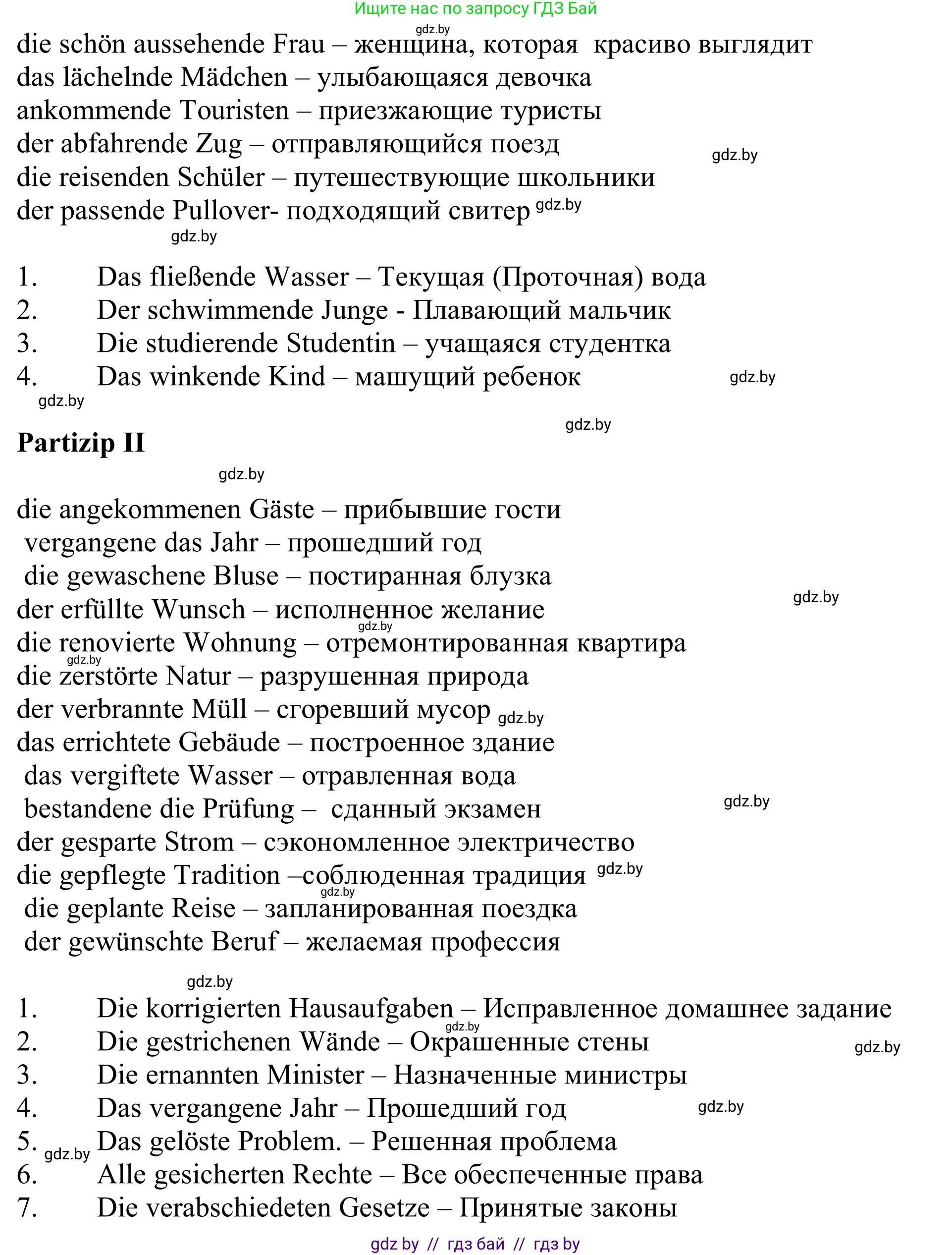 Немецкий язык (Deutsch), 11 класс Учебник (Schülerbuch), авторы: Будько Антонина Филипповна (Budjko Antonina), Урбанович Инна Ювинальевна (Urbanowitsch Ina), издательство Вышэйшая школа, Минск, 2019, бирюзового цвета, страница 328, номер 1, Решение (продолжение 2)