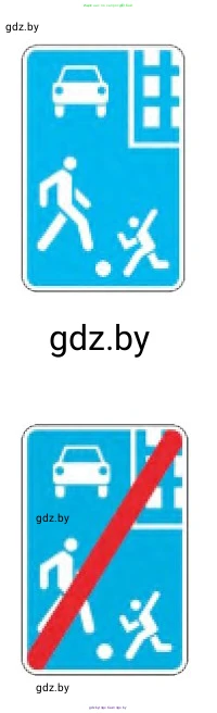 Обж, 2 класс Учебник, авторы: Аброськина Татьяна Юрьевна, Кузнецова Лилия Фёдоровна, Одновол Людмила Алексеевна, издательство Адукацыя i выхаванне, Минск, 2024, салатового цвета, страница 25, Условие (продолжение 2)