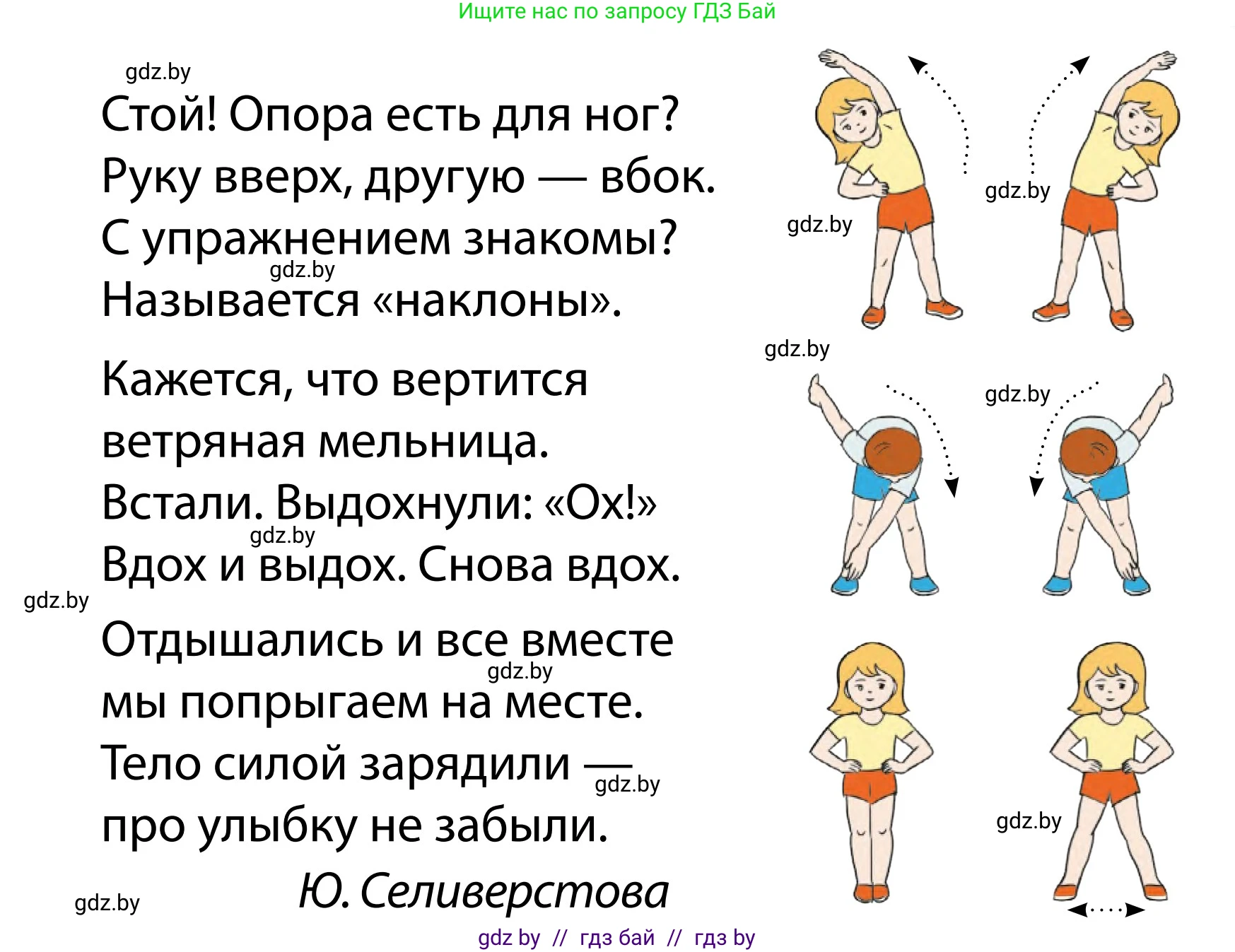 Обж, 2 класс Учебник, авторы: Аброськина Татьяна Юрьевна, Кузнецова Лилия Фёдоровна, Одновол Людмила Алексеевна, издательство Адукацыя i выхаванне, Минск, 2024, салатового цвета, страница 114, Условие (продолжение 2)