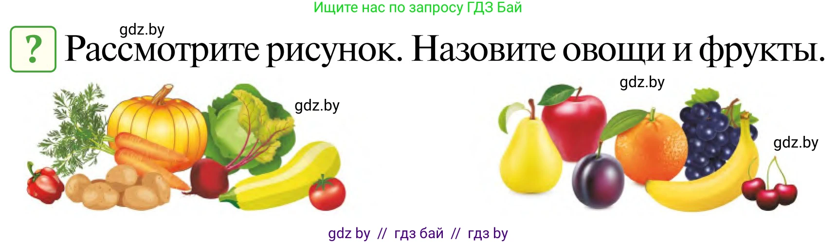 Обж, 2 класс Учебник, авторы: Аброськина Татьяна Юрьевна, Кузнецова Лилия Фёдоровна, Одновол Людмила Алексеевна, издательство Адукацыя i выхаванне, Минск, 2024, салатового цвета, страница 128, Условие